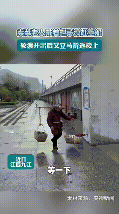 上人民日报、央视新闻了！
近日，江西一位84岁老奶奶，挑着几十斤菜，步履蹒跚的赶