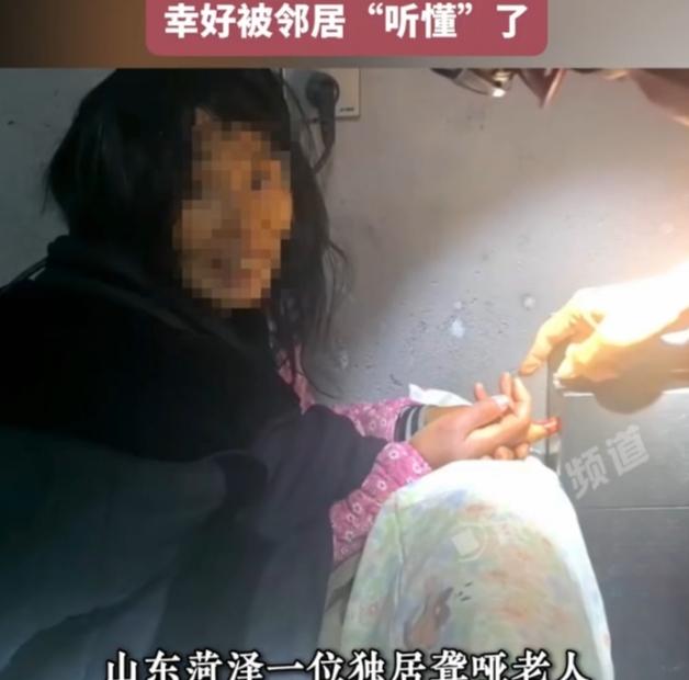 山东独居聋哑老人2天未关灯，邻居翻墙查看，发现老人手指被门死死卡住，只能无助等待