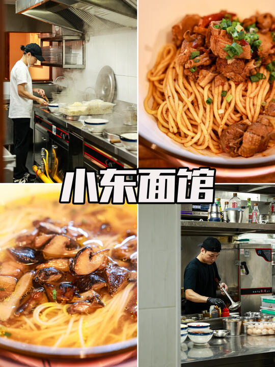 不吃碱面的长沙人都在吃些什么面🍜