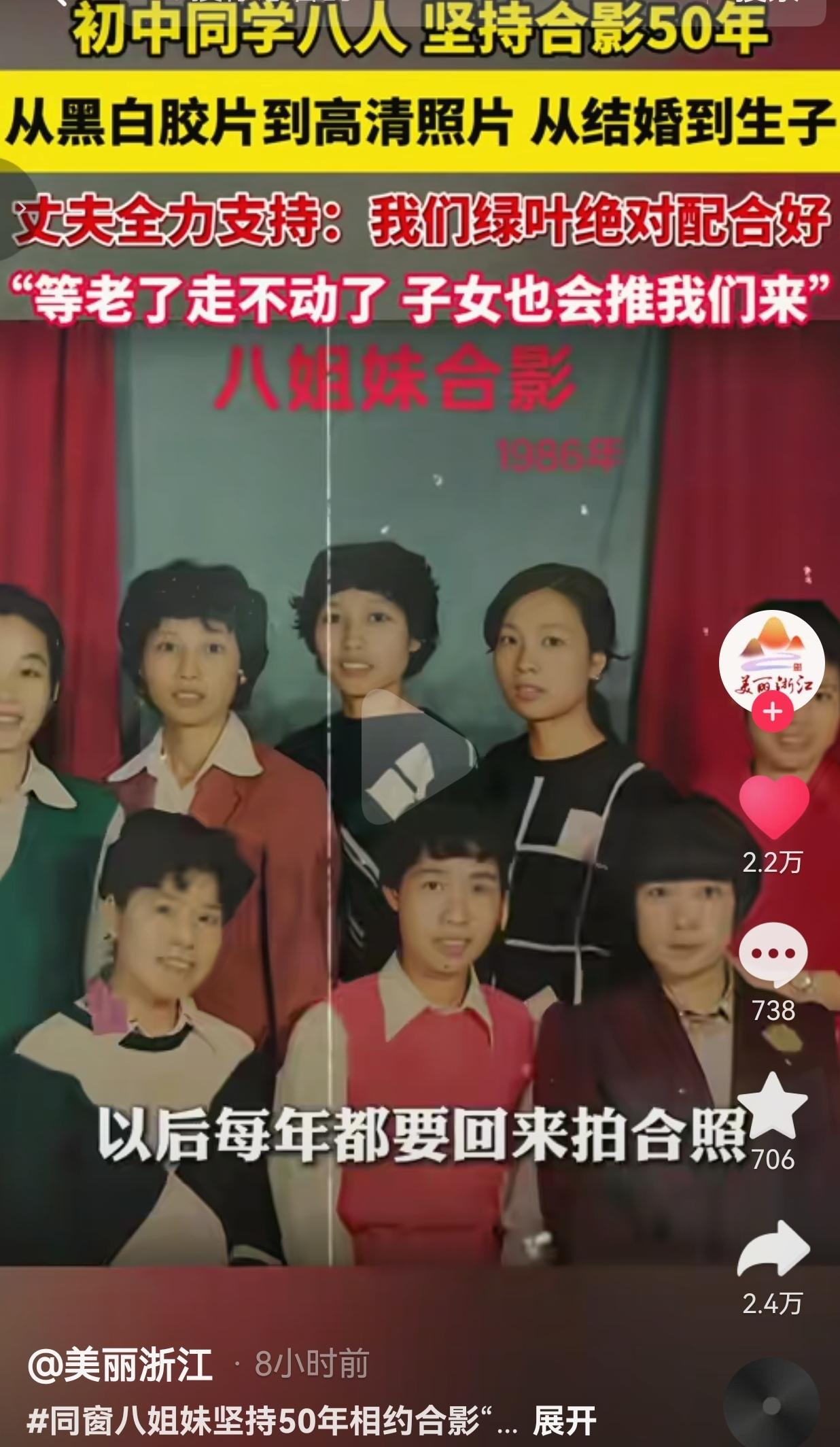谁能想到，八个初中毕业的青涩姑娘，年少时随口许下的一个小约定，硬生生坚持了整整五