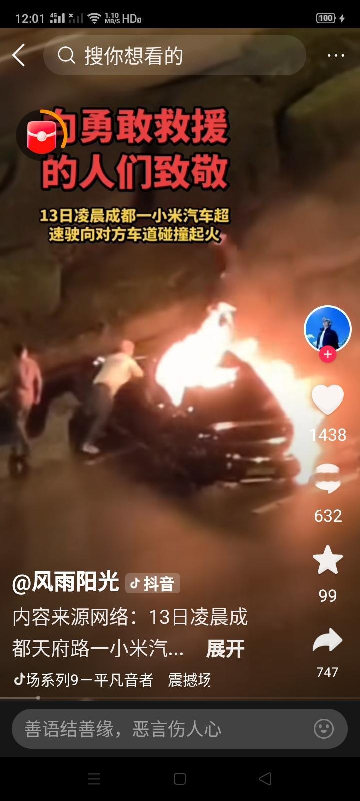 碰撞起火，车门却无法打开，三名壮汉都砸不烂的车玻璃，一群人只能眼睁睁的看着车主被
