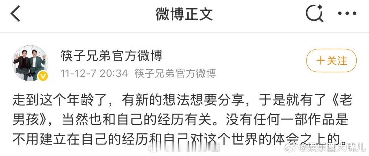 2025年了我还在听筷子兄弟 陪父母看电视时偶然听到《老男孩》，2025年的客厅