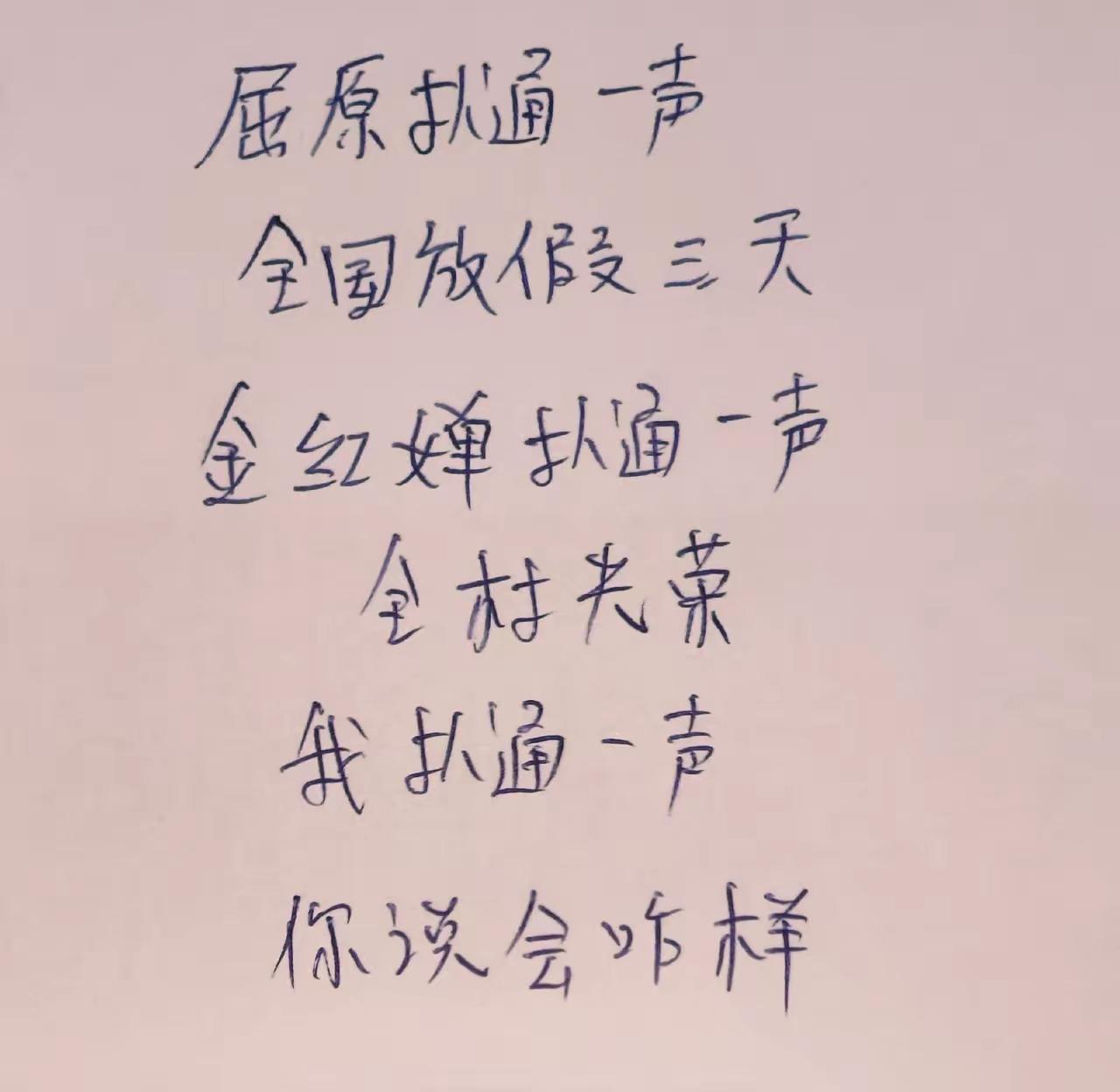 [作揖][作揖][作揖]我扑通一声，
会咋样？[呲牙]