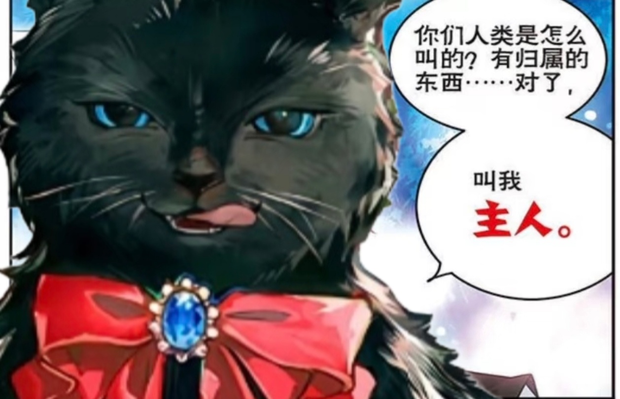 14536兽主就是主人（确信） ​​​