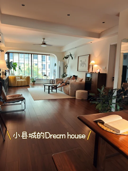 我妈说：你住小县城，装修普普通通就行了🤷