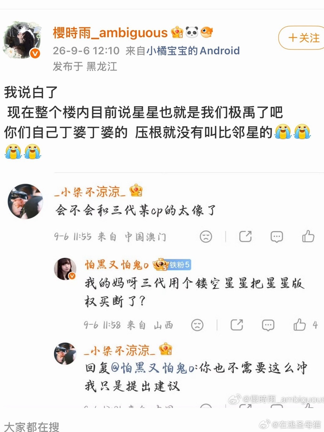 我真不懂哪里冒出来的减重，下颚歪太久了连🧠一块烂了 ​​​