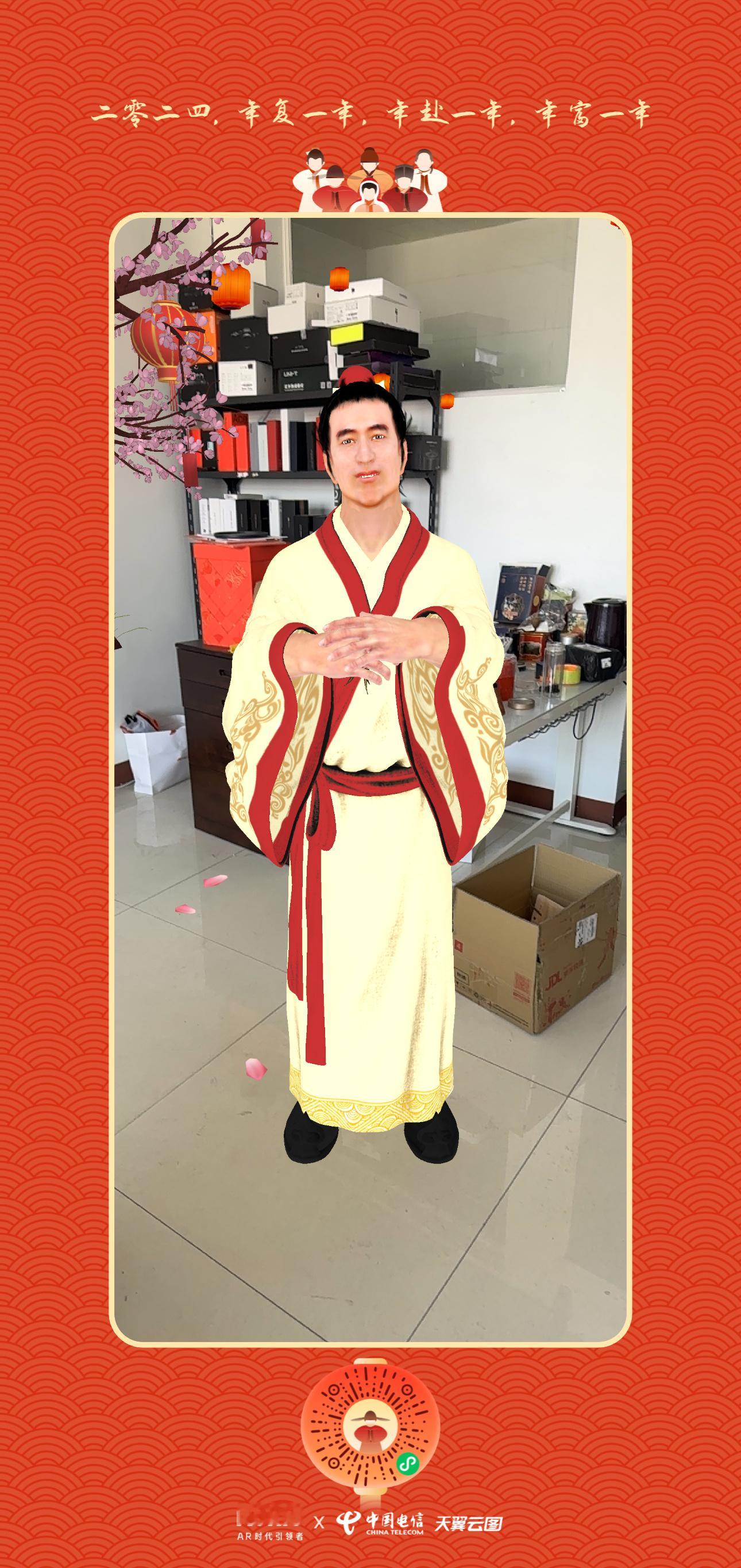 要不说还是Rokid会玩，AR拜年确实有点意思，它这个我试了试，不仅仅能放置这个