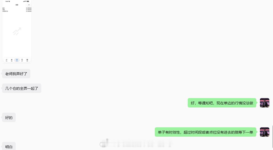 热烈欢迎新朋友李志鹏，携 5 万 U 正式加入鹏哥实盘大家庭！兄弟去年就一直在关