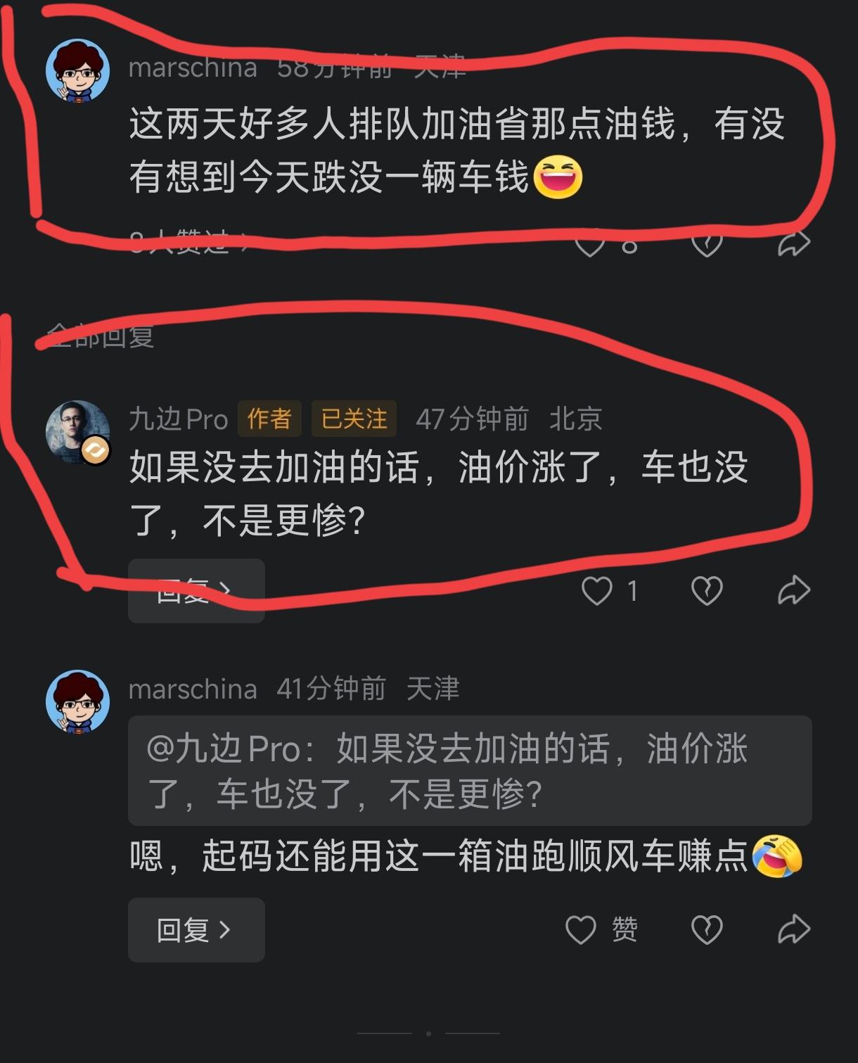 大V九边回复网友的话既扎心又现实[捂脸]