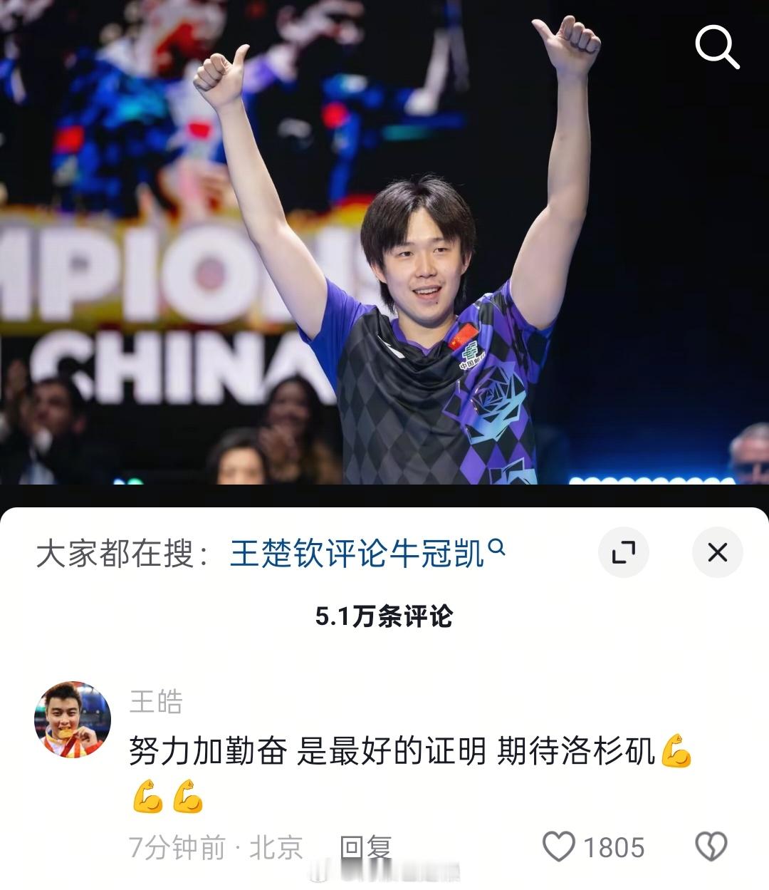 笑得老白告也是难得有如此谄媚的时候。。被白眼猪抛弃、男队其他烂泥确实扶不上墙了才