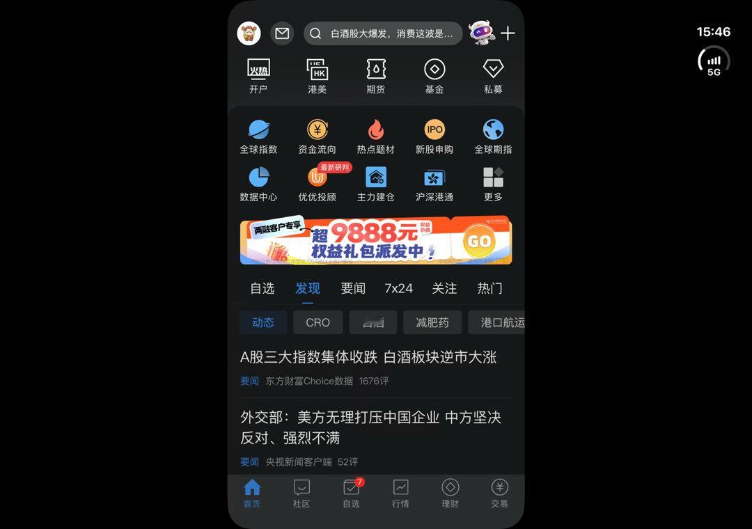 笑死，iPhone Duo的公摊果然很大 ​​​