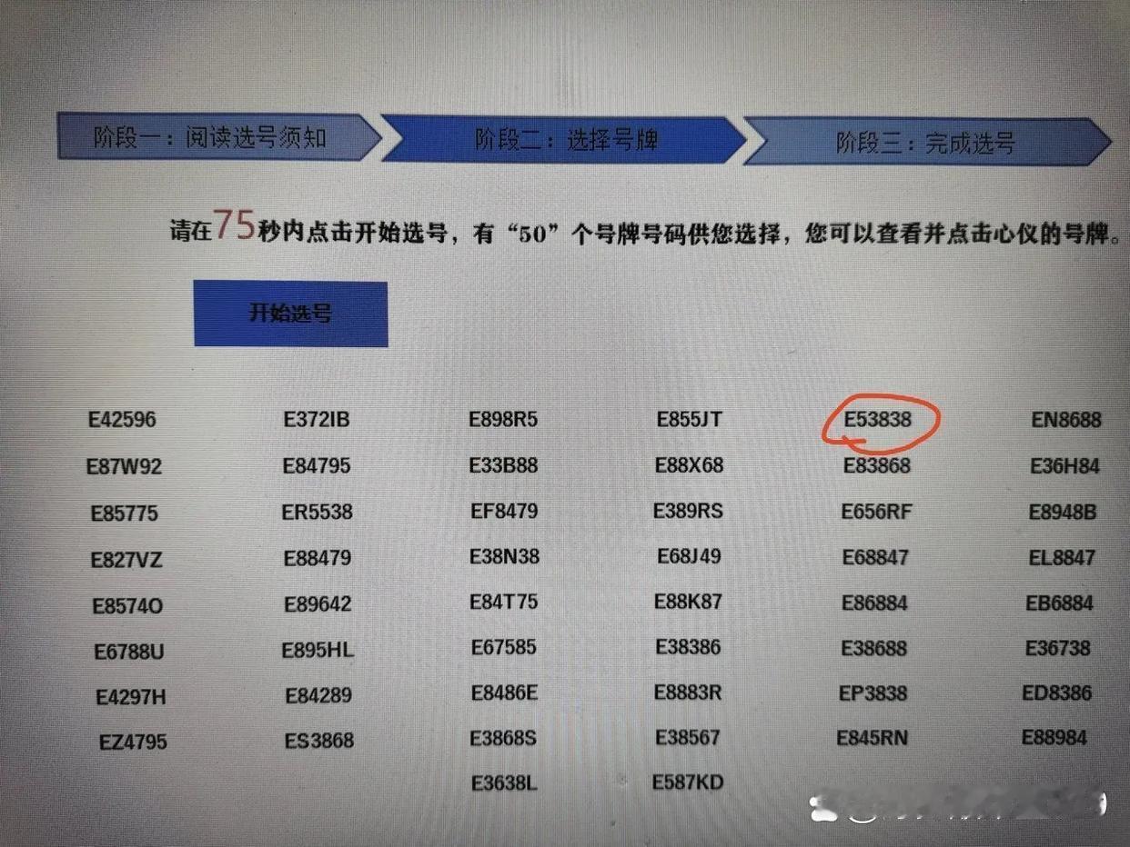 这车牌我一眼就看中了[允悲][允悲][允悲] ​​​