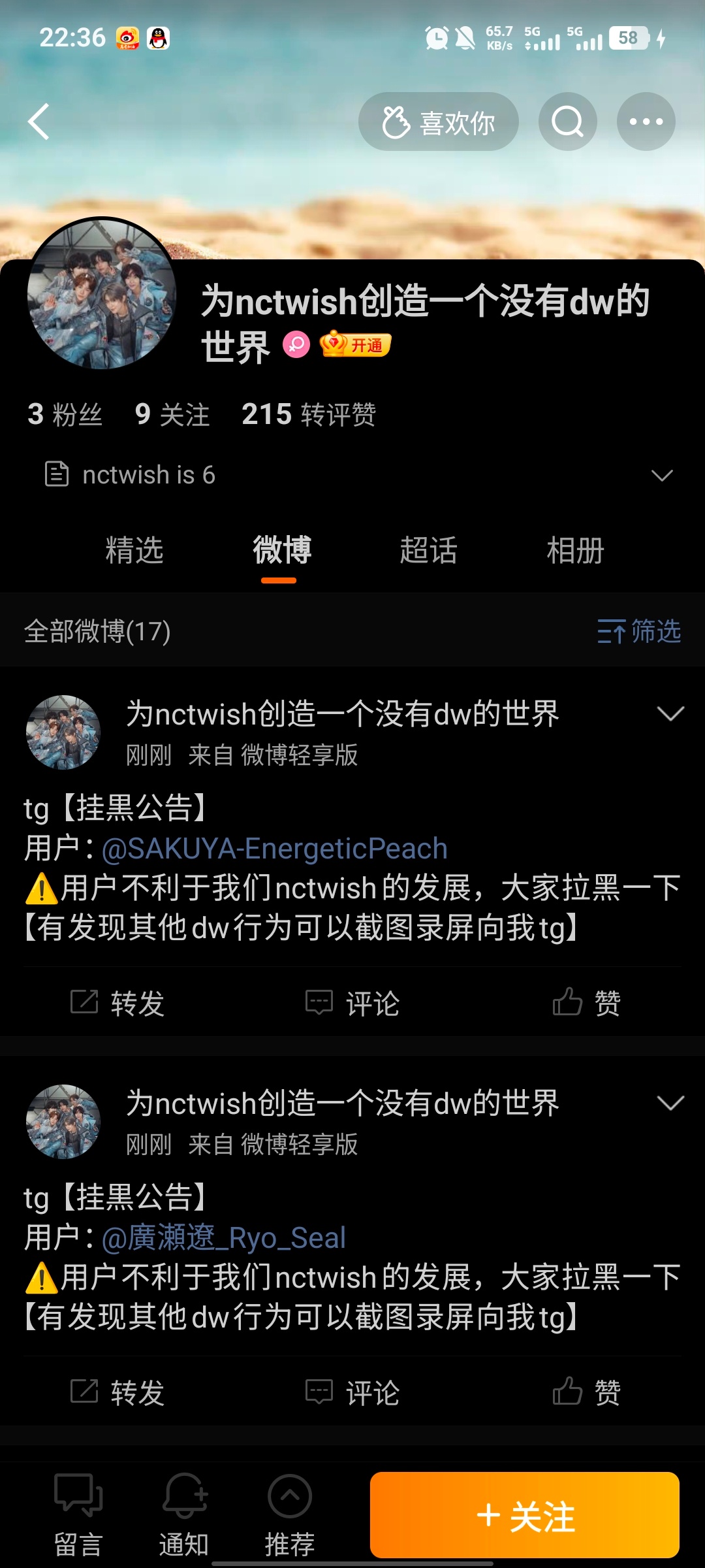 我不行了。 