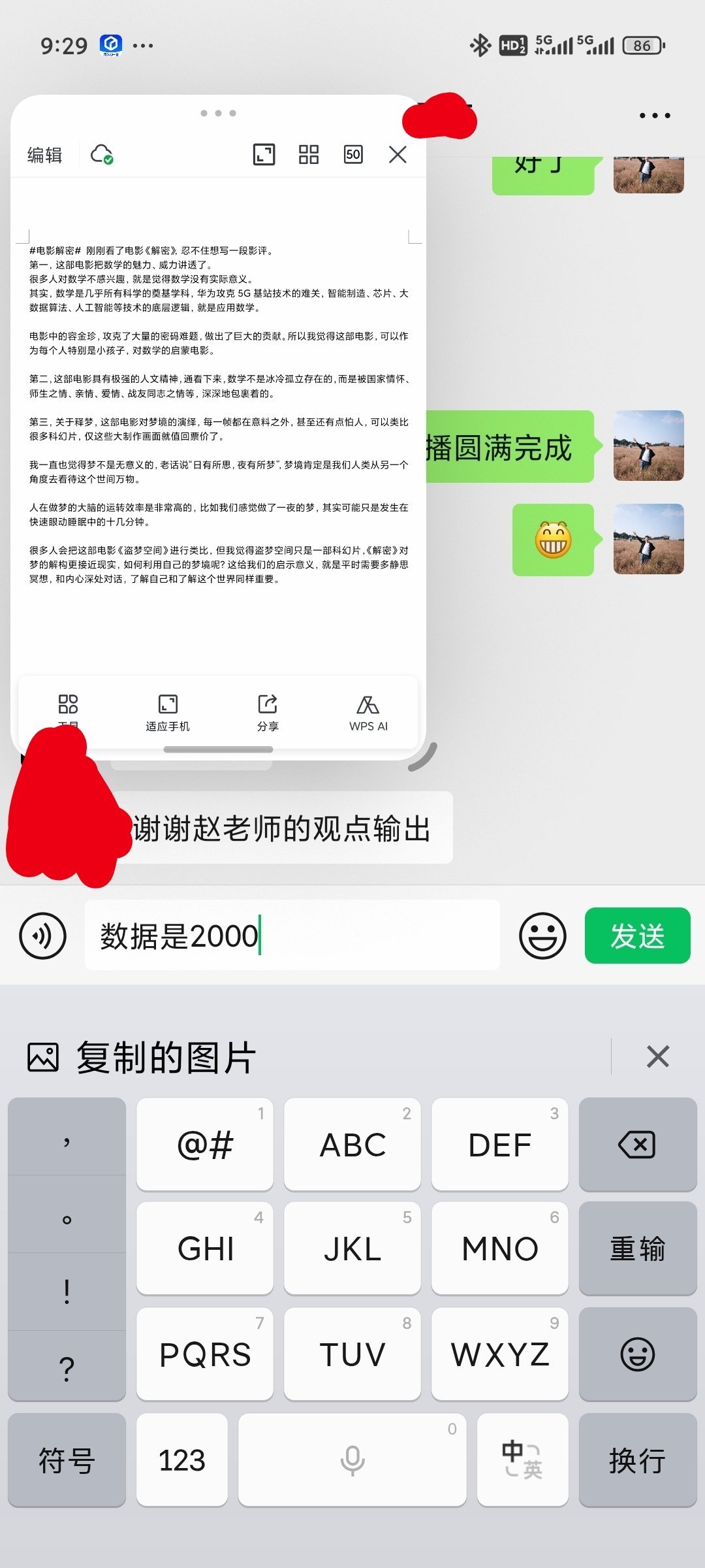 因为要同时看两个app，比如在微信聊天窗口，打开文档看一个数据。然后当着朋友不经