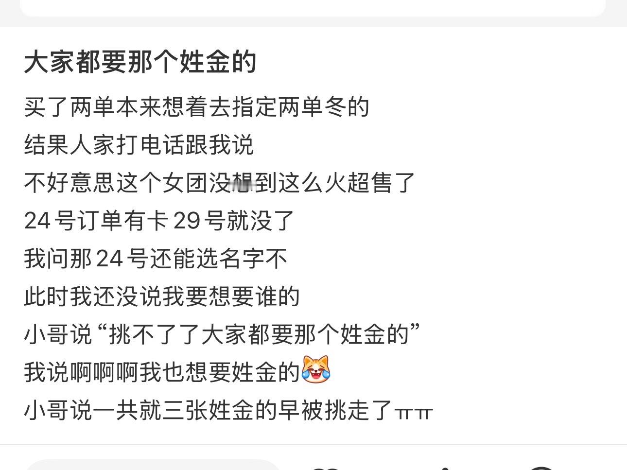 啊啊啊大家都要那个姓金的 