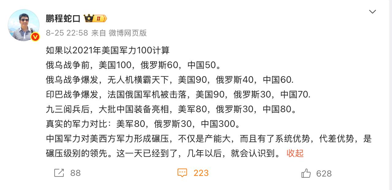 有大神分析，中国军力对美西方军力是碾压级别的领先。

特别是九三阅兵后，大批中国