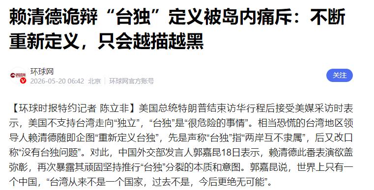 国态度彻底反转，赖清德里外不是人，洪秀柱直指分裂本质

最近台湾政坛最热闹的事，