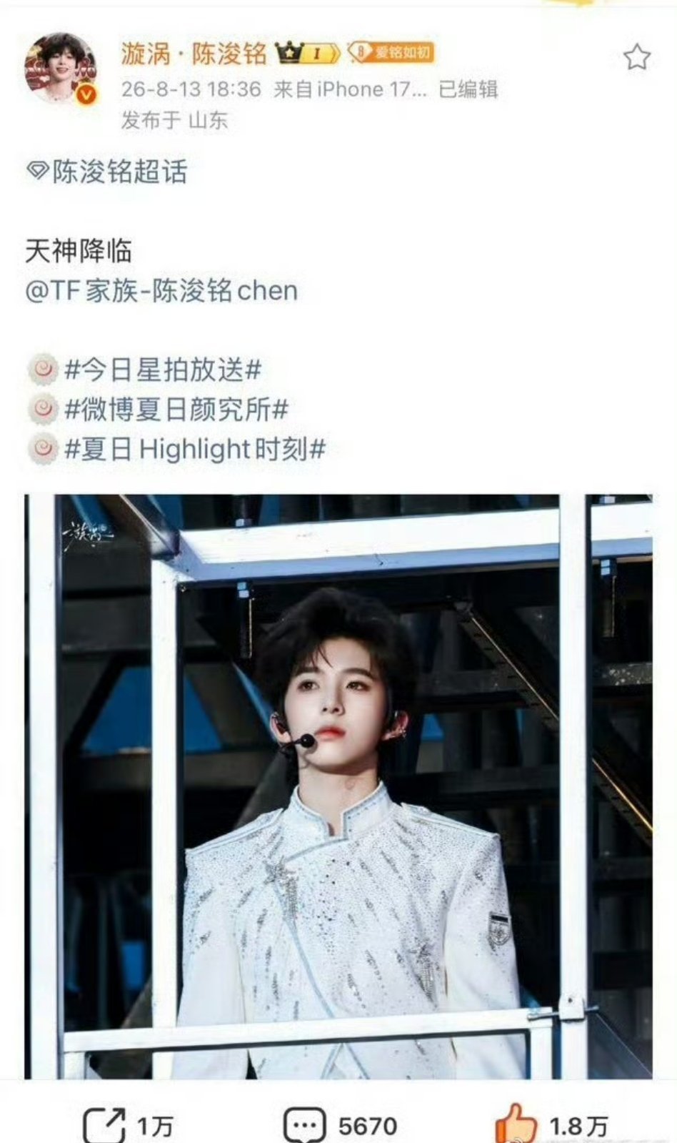王橹杰、陈奕恒、陈浚铭、张桂源、李煜东五公演唱会演唱会站姐出图率先破万，你觉得哪