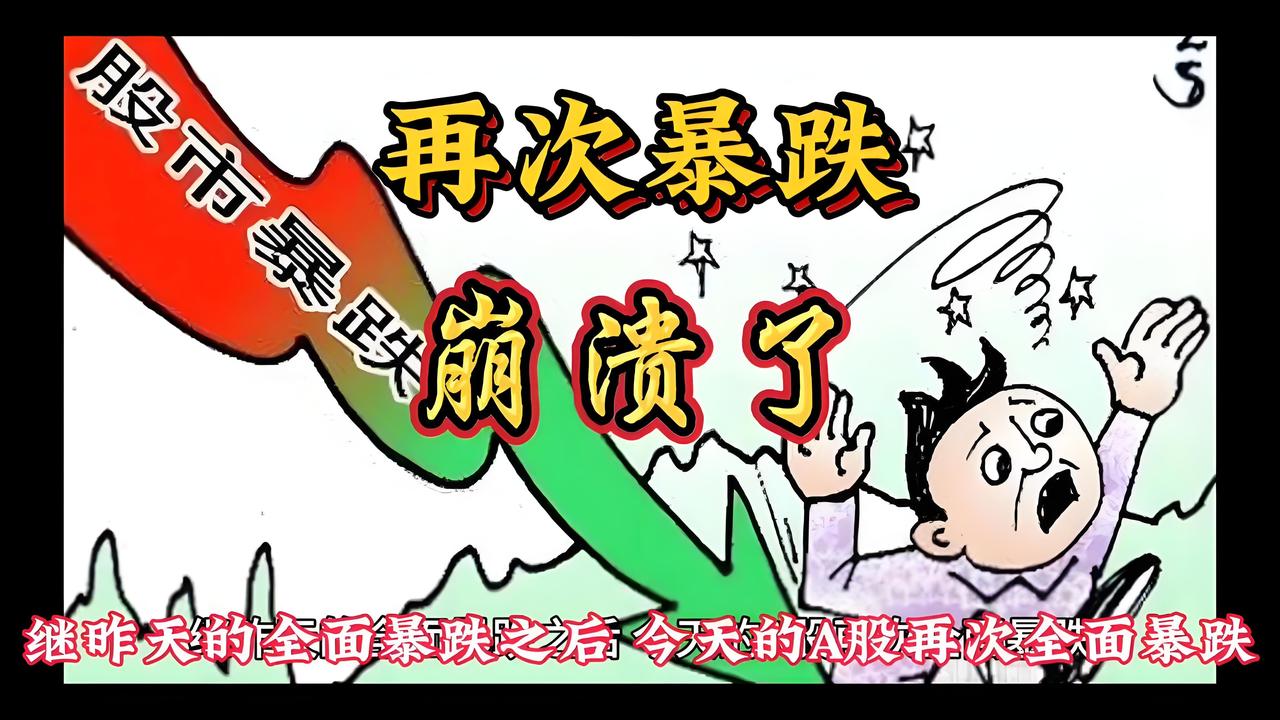 【A股穷的就剩一条裤子了】

有个段子，说一户穷人家，家里有好几个兄弟姐妹，但只