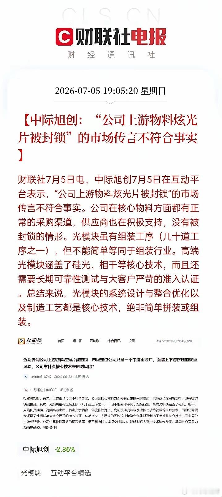 深夜重磅！CPO大利好落地，光模块明天要绝地反击🔥晚间A股科技圈炸出关键利好！