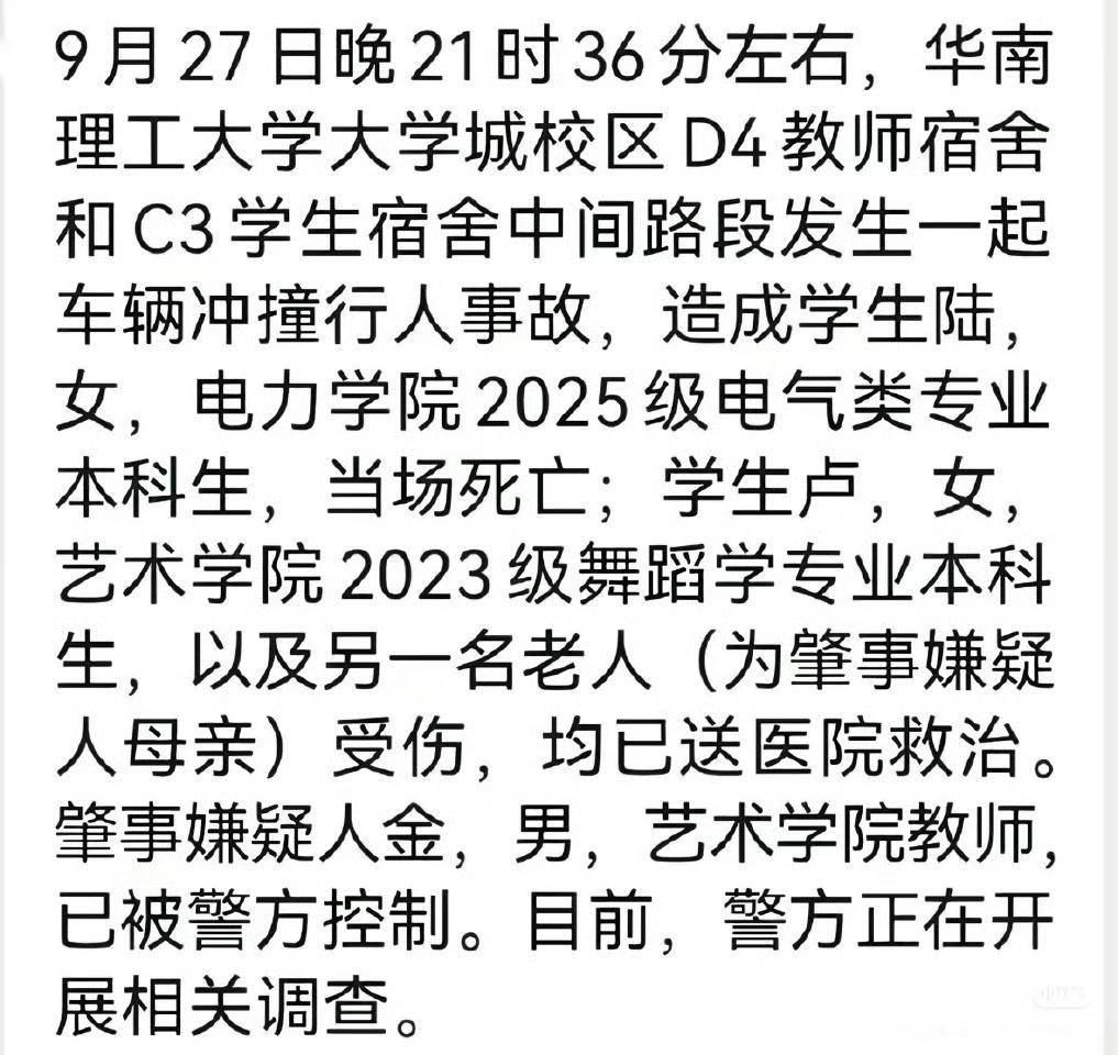 1. 「平时车很少」的路为何夺命？
      学生们都说这条路车流稀少，正因如
