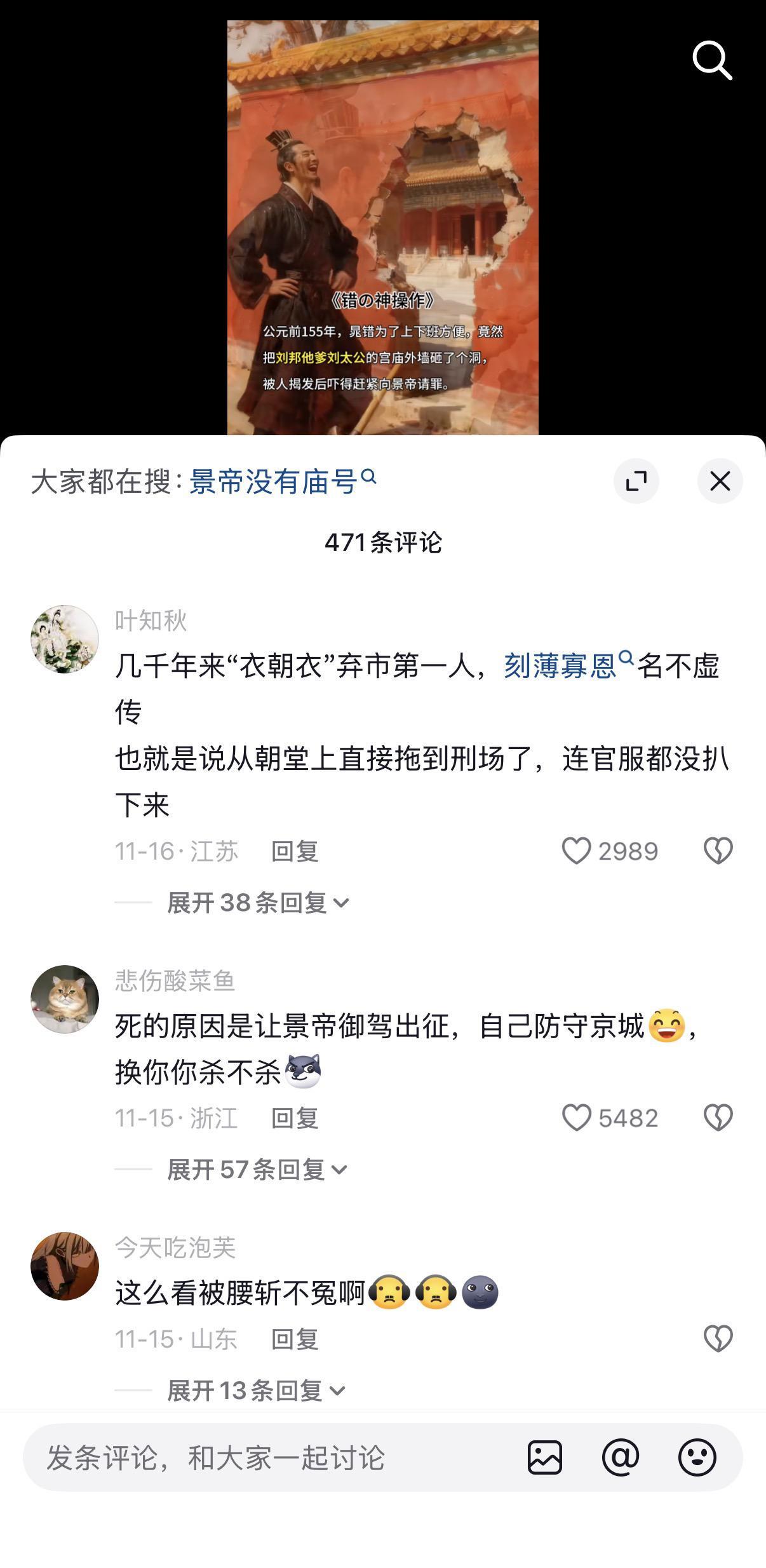 晁错被杀的原因究竟是什么