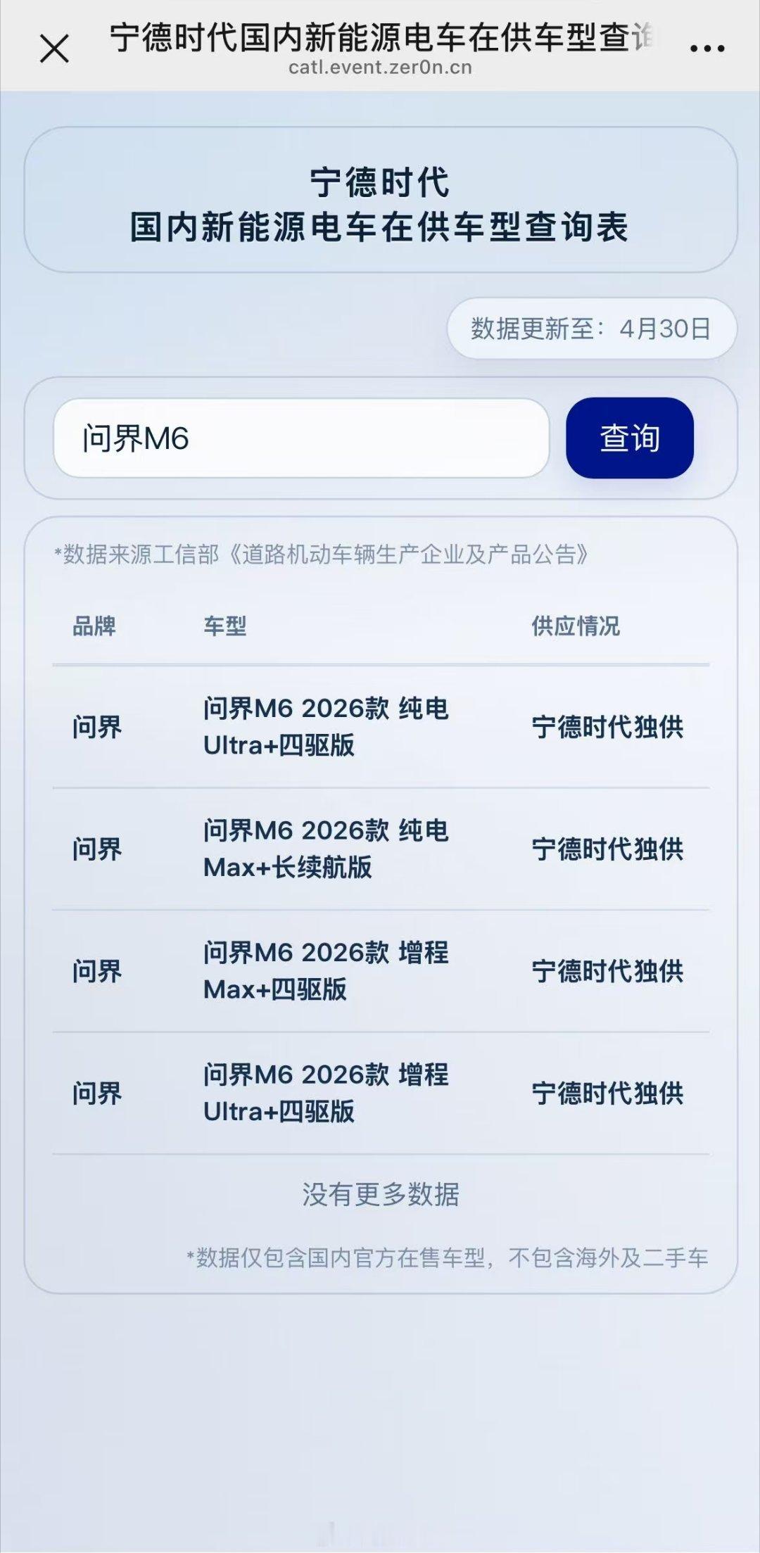 宁德这一招太高明了，因为新国标是要求这个电池得注明来源的。新国标要求电池的到电芯