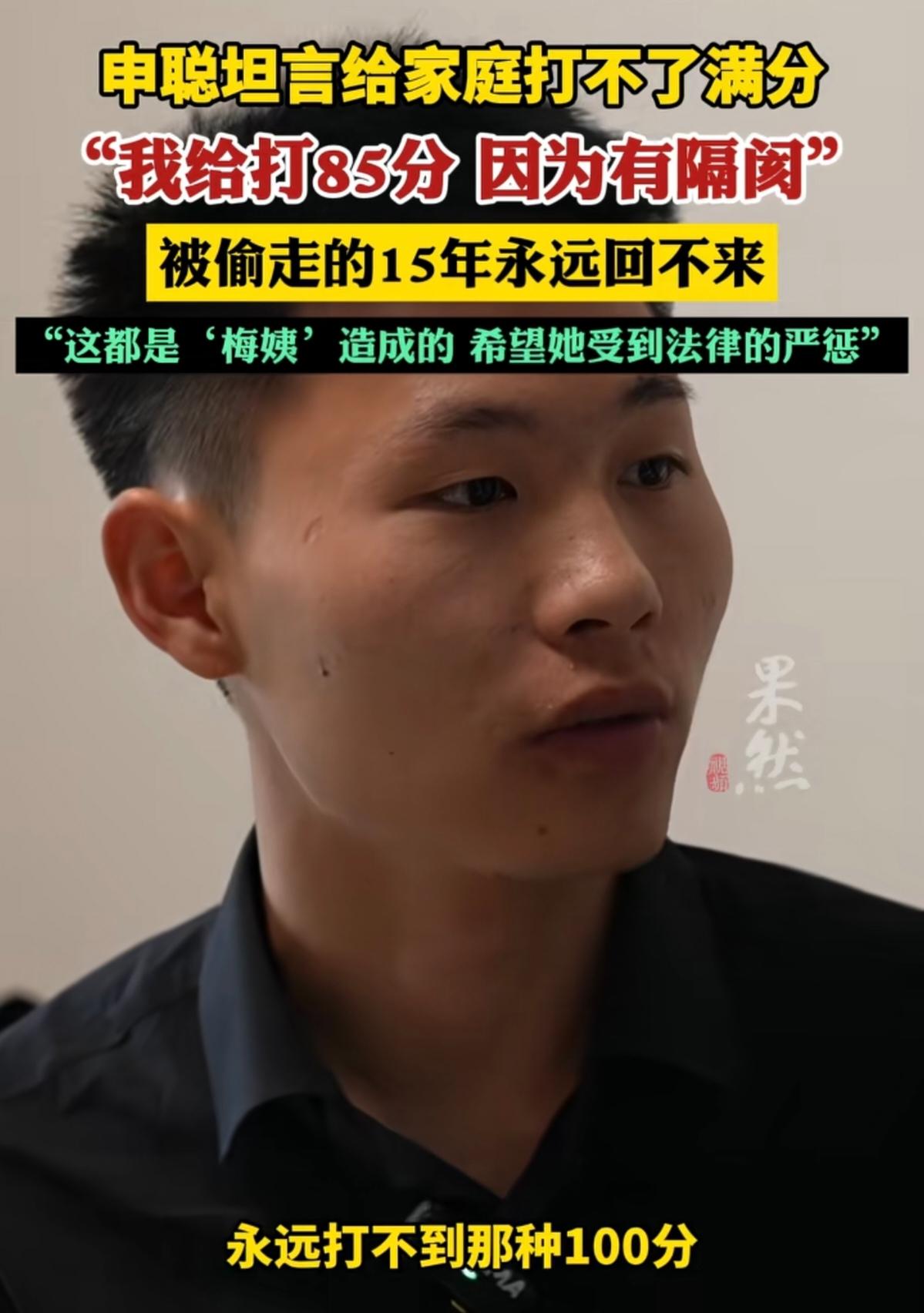 “永远打不了100分”，被拐孩子一句话说穿多少痛？

8月6日，山东济南。

申