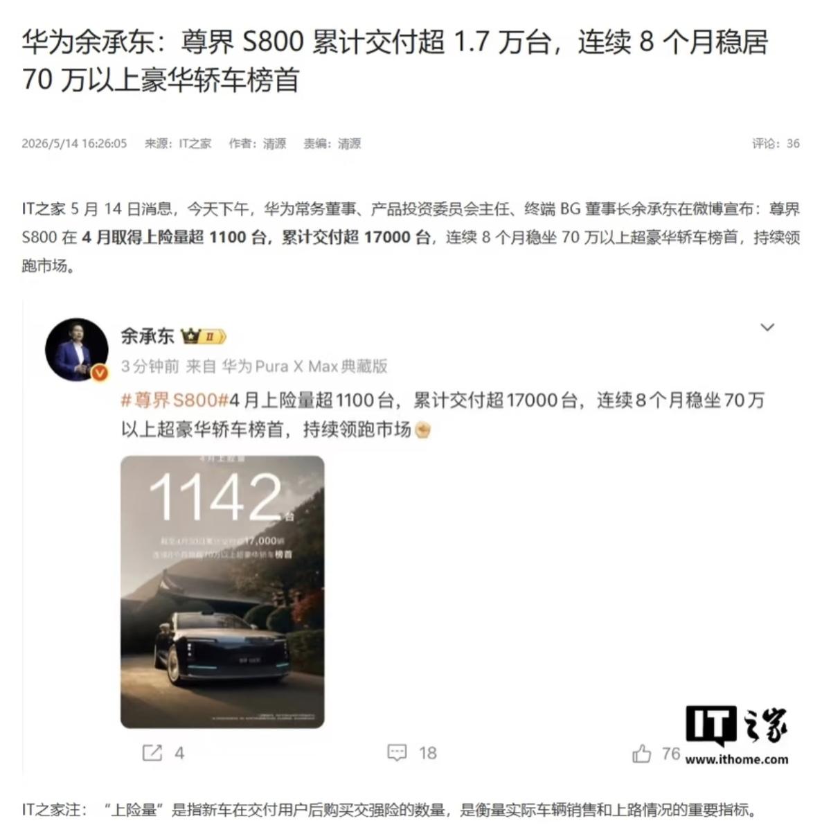 10个月交付1.6万台!尊界S800凭什么这么狂?
尊界S800在百万级豪车市场