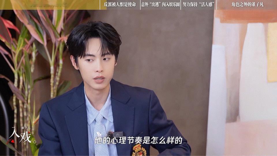 董子凡误闯娱乐圈、丁禹兮董子凡对峙戏董子凡误闯娱乐圈，凭实力出圈，和丁禹兮对峙戏