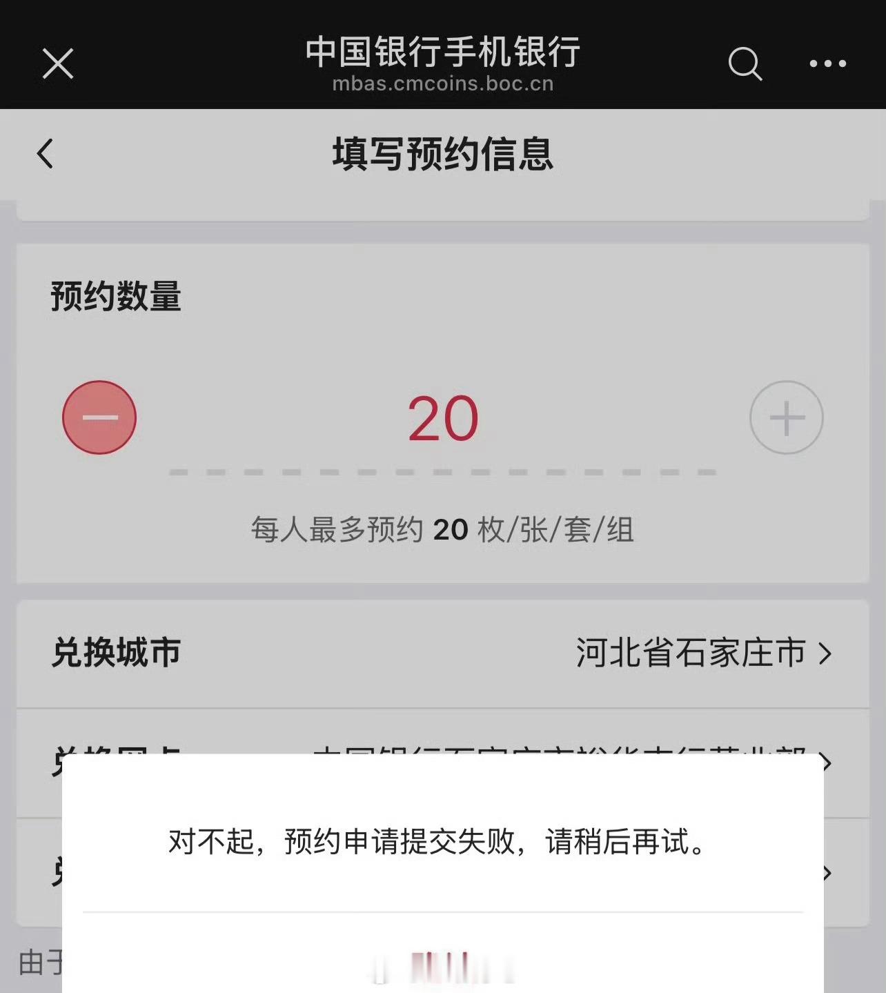 纪念币预约 每次这种纪念币都好难约。 ​​​