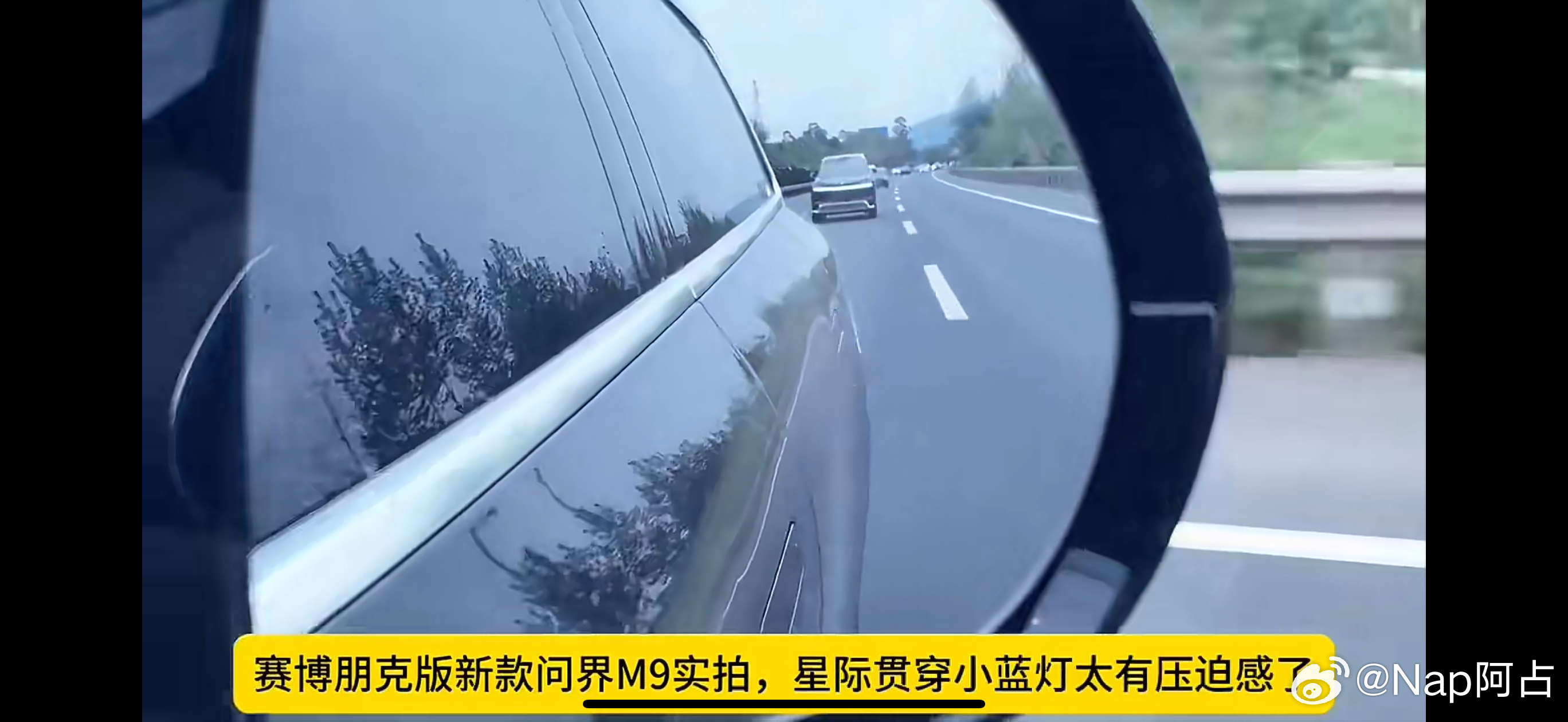 这次新M9的小蓝灯实拍相比于之前贯穿范围更大，看上去科技感更强鸿蒙智行问界m9