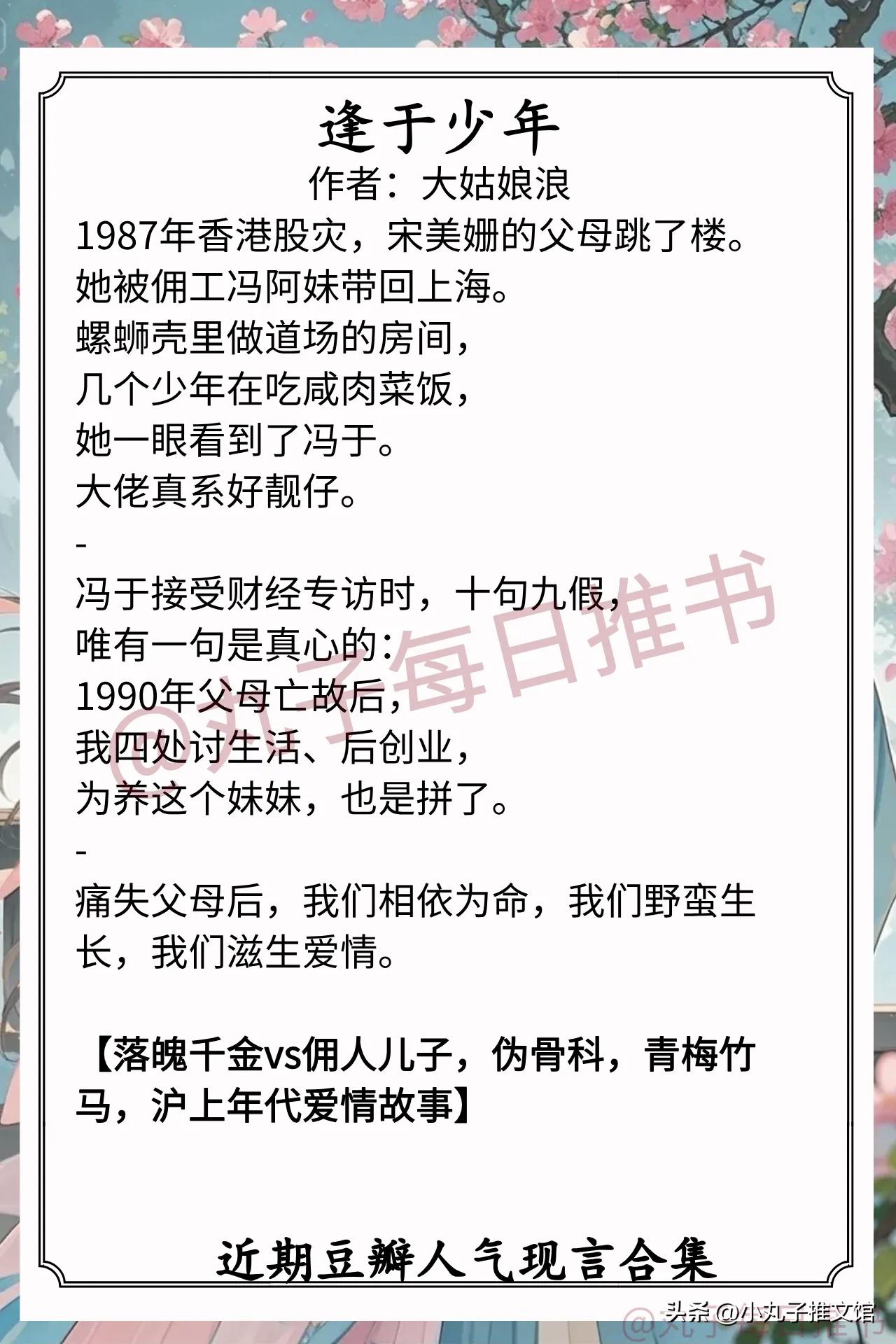 🌈最新完结人气豆瓣现言[送自己一朵花]
⁠⁠⁠⁠⁠⁠⁠⁠⁠⁠⁠⁠⁠⁠⁠⁠⁠⁠⁠