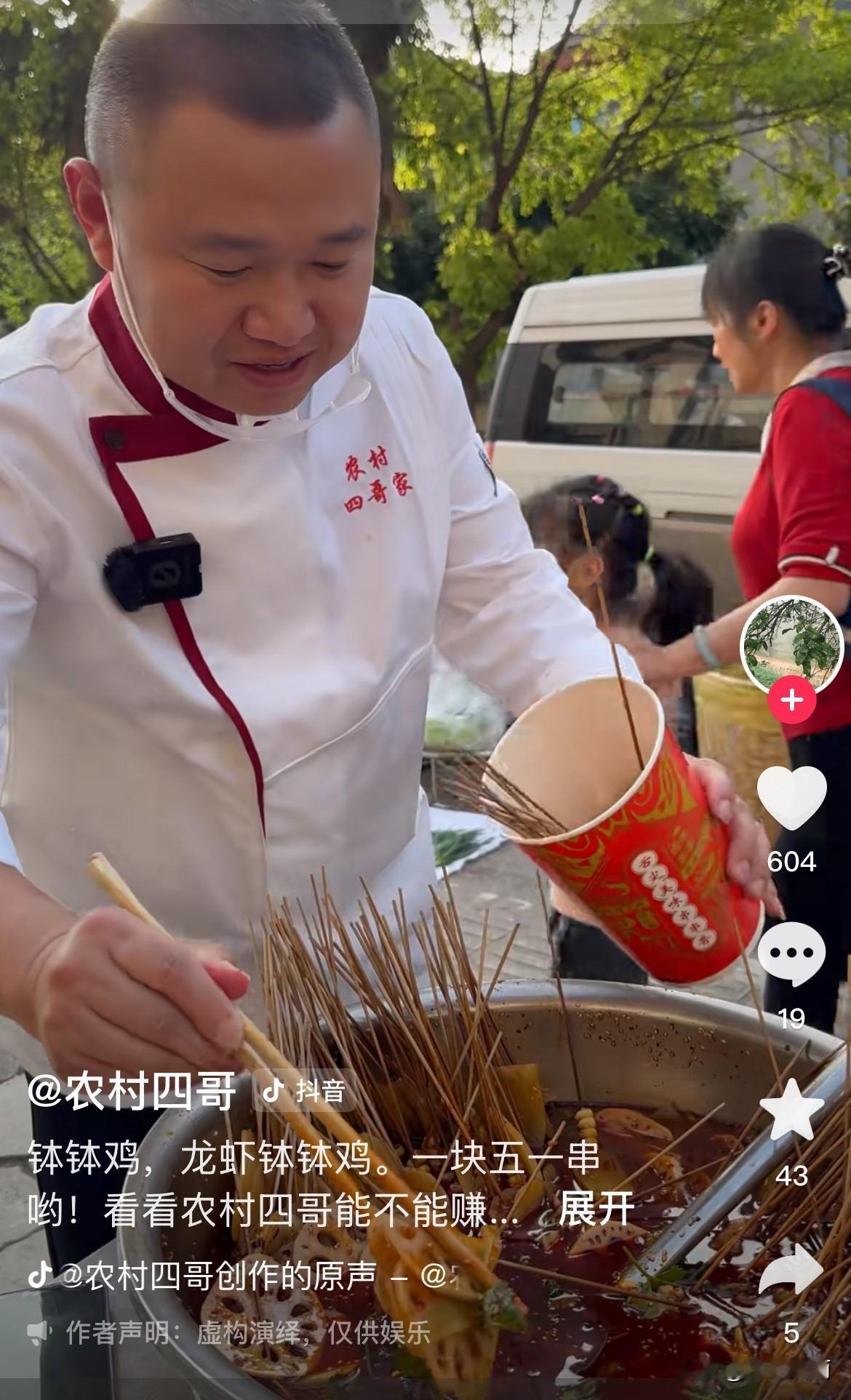 农村四哥家的钵钵鸡调料，那叫一个巴适！
啥都能拿来泡，小龙虾、猪蹄、牛蹄，美味得
