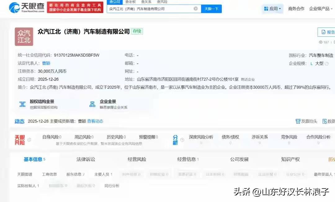 众汽汽车济南制造？这是哪来的神仙汽车公司…

就不能好好起个名，同音蹭重汽的光？