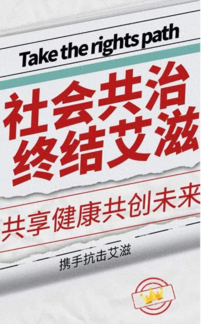重庆出台艾滋病防治新规！12月1日正式实施，明确多项硬性要求！