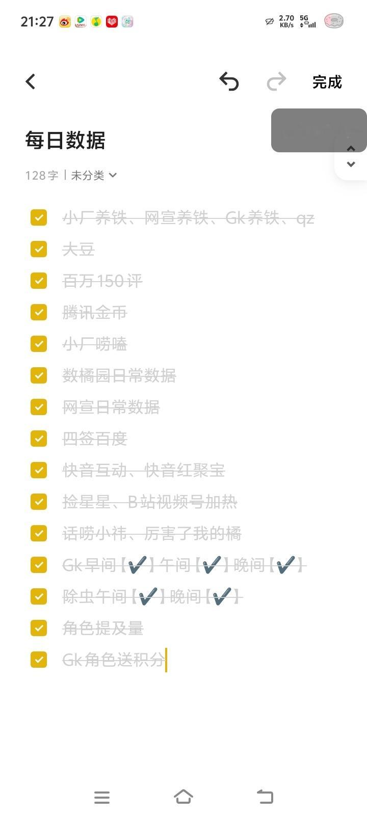 今日任务已达标✔️ ​​​