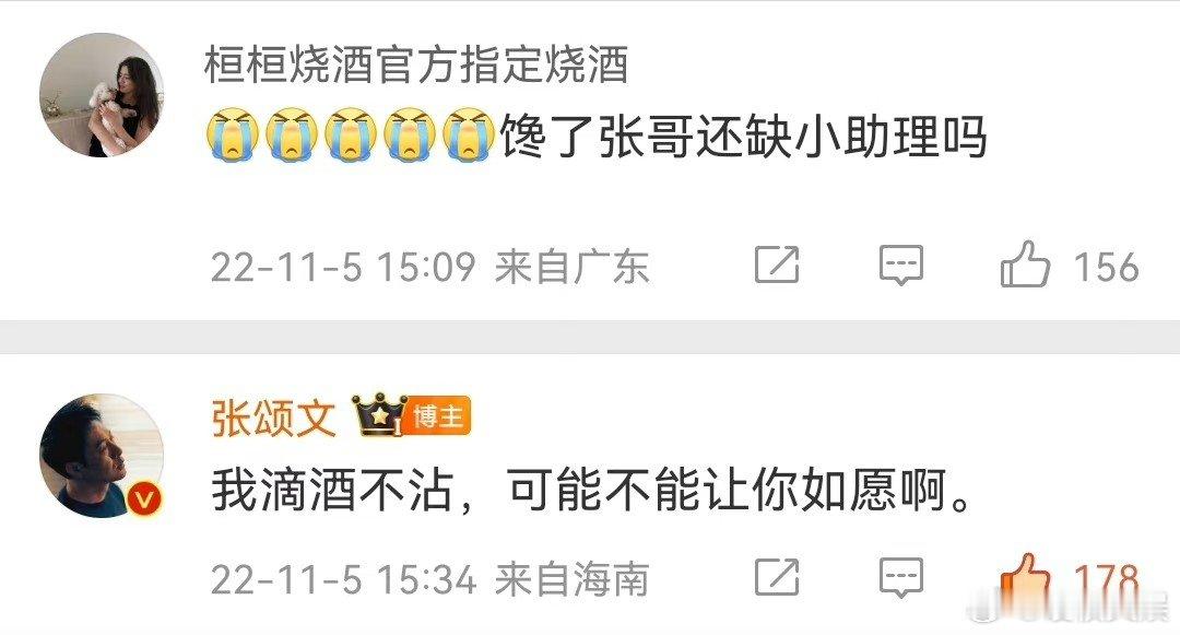#张颂文ID梗# 幽默又真诚的张老师有一种超然的心态，不卑不亢，而且很会玩ID梗