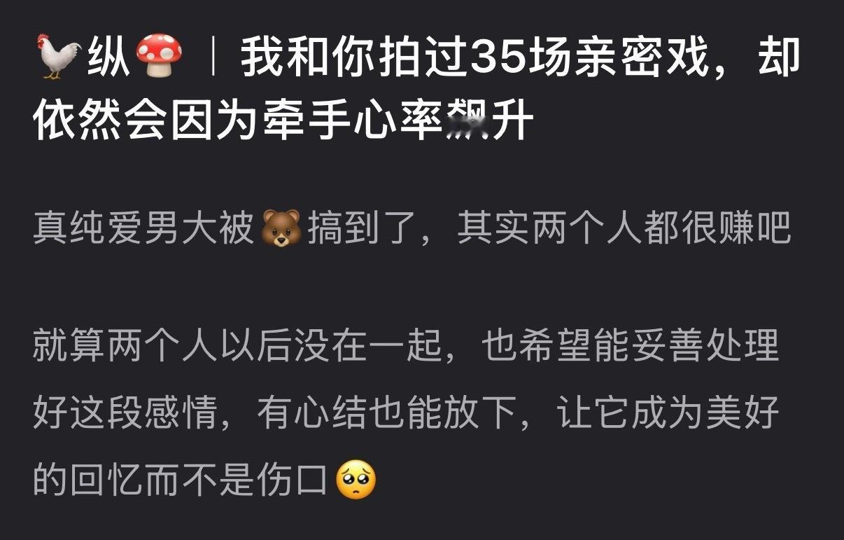 屿你艺起  昨天觉得最好磕的还是我和你拍过35条亲近戏 却依然会因为牵手心率飙升