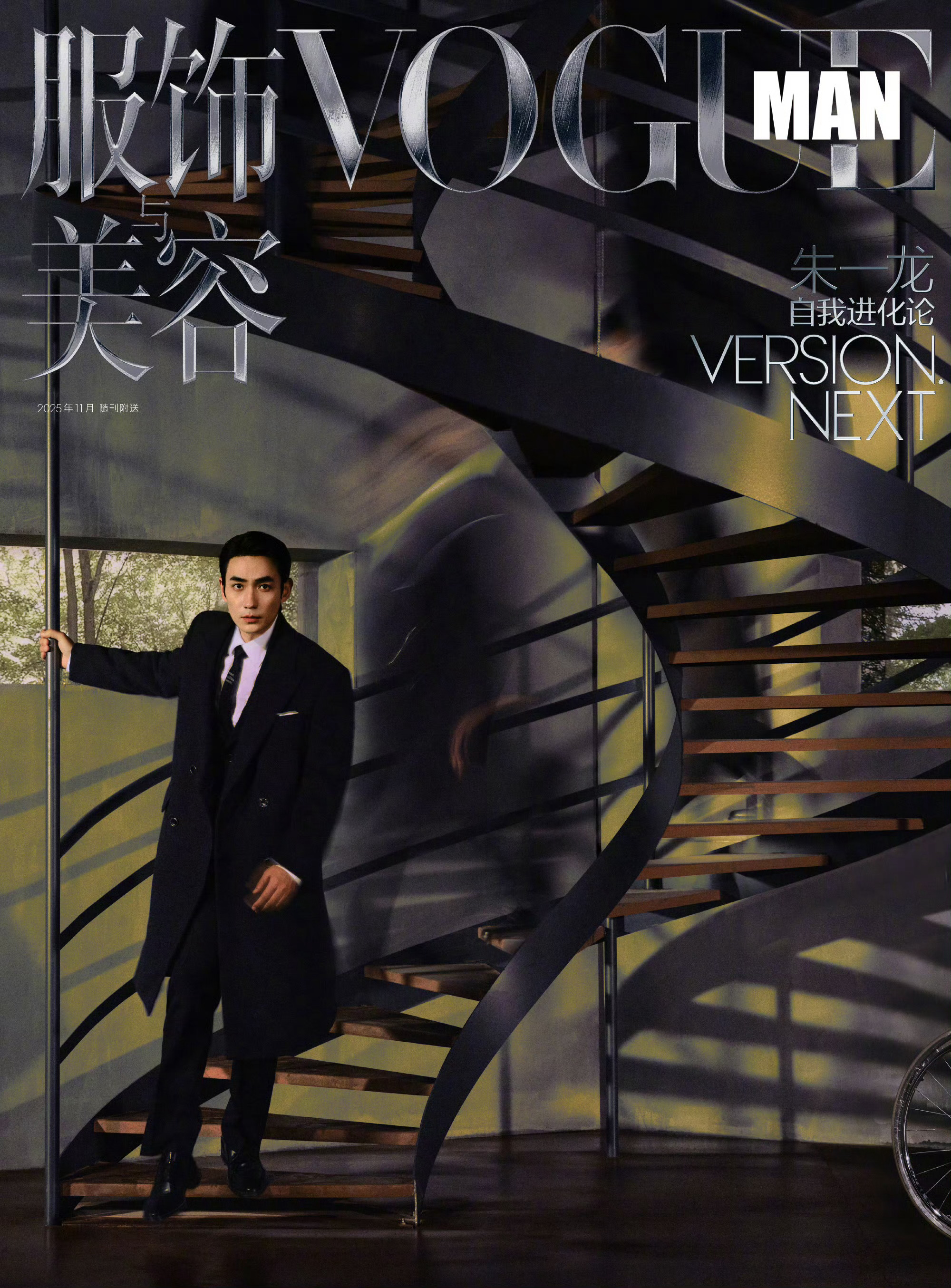 朱一龙出镜VOGUEMAN 11月刊封面，解锁全新主流男刊[作揖] ​​​