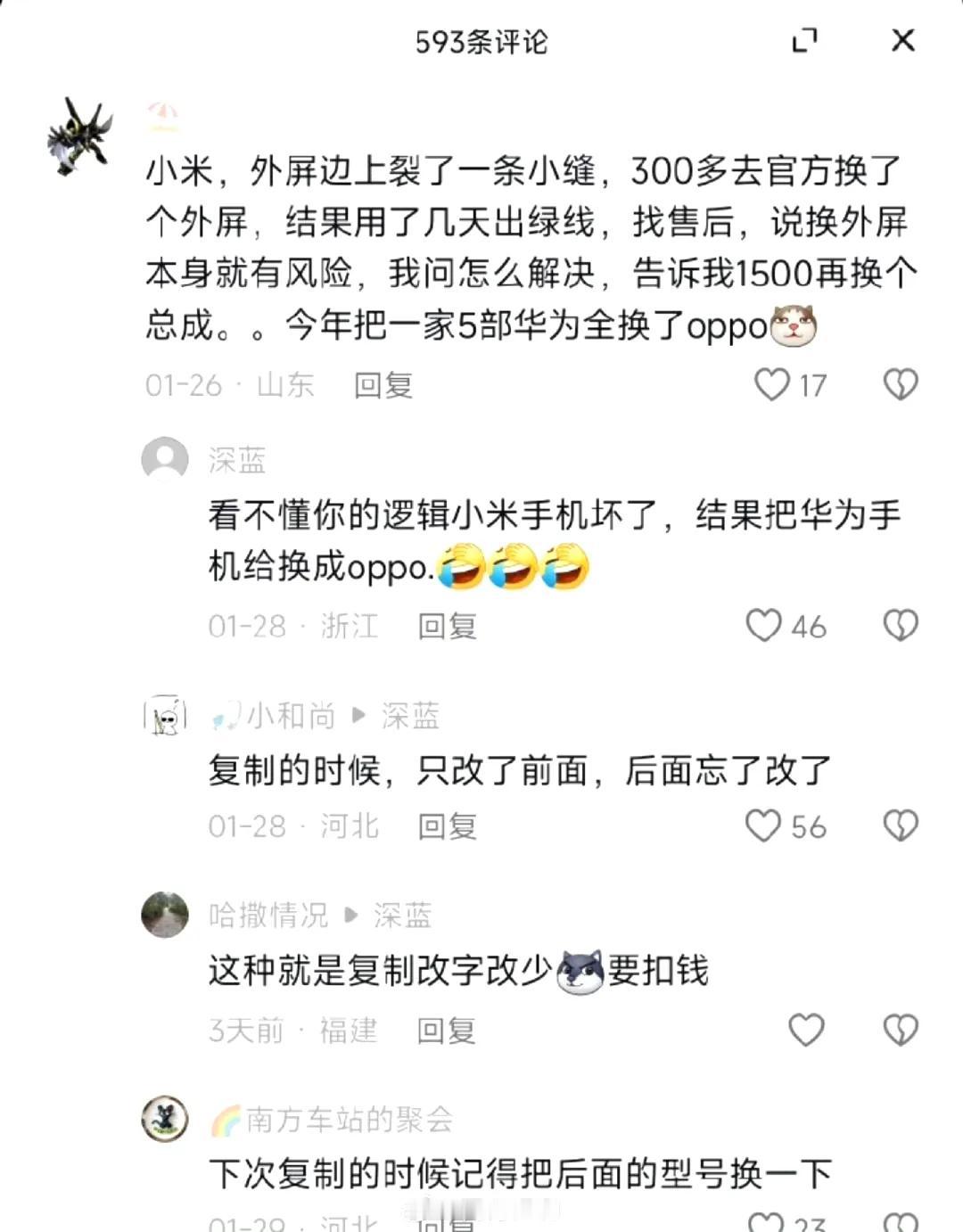 发个黑色的稿子还这么不上心……

以后，大家在评论区看到那些说xx手机出问题，售