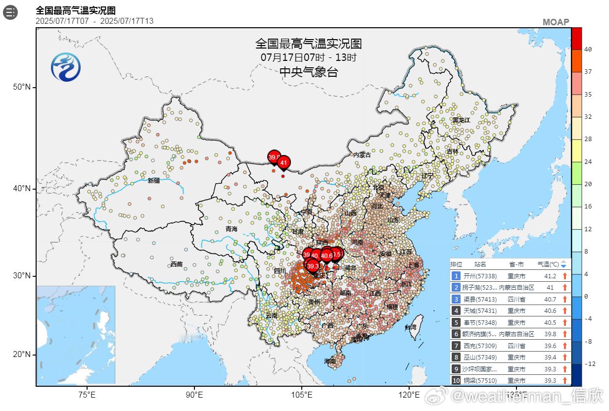 【高温和对流】今天截至13时最高气温，重庆开州41.2℃排名第一。开州7月中旬最