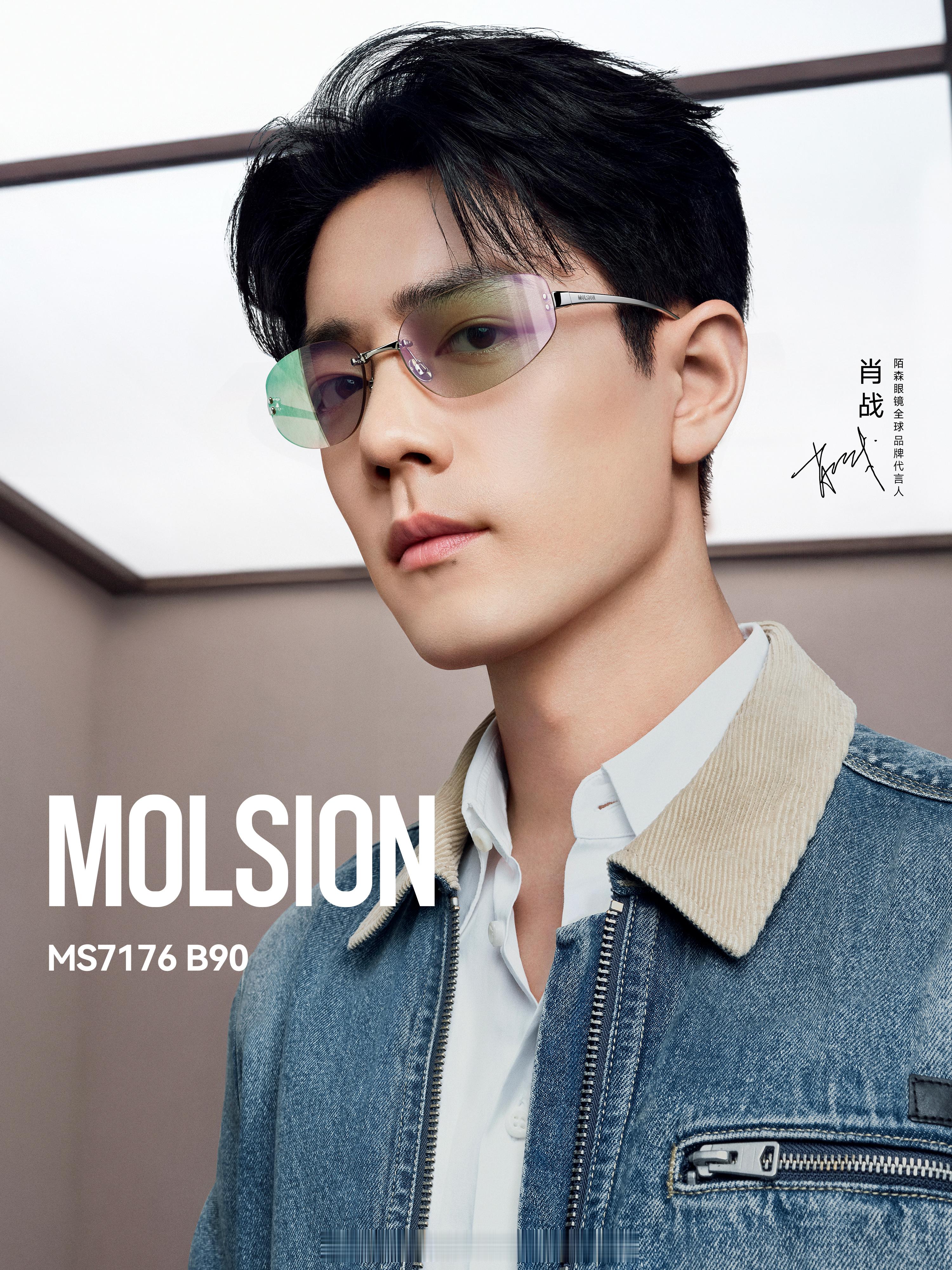 肖战陌森最新眼镜大片，这个睥睨的眼神戴上墨镜，又酷又帅！！