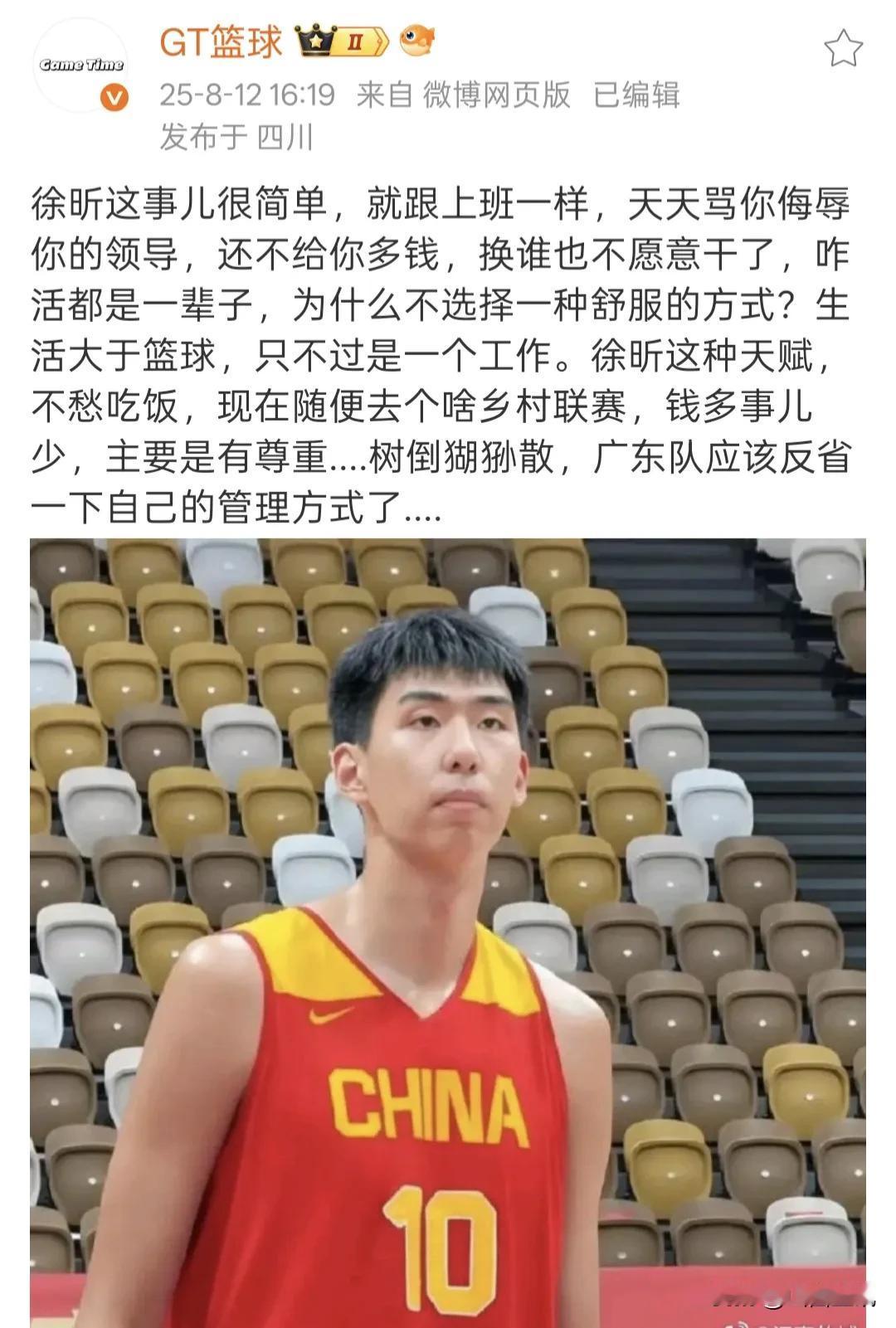 广东男篮该反省一下自己的管理方式了！铁杆球迷给杜锋支招！
张明池自动离队、徐昕申