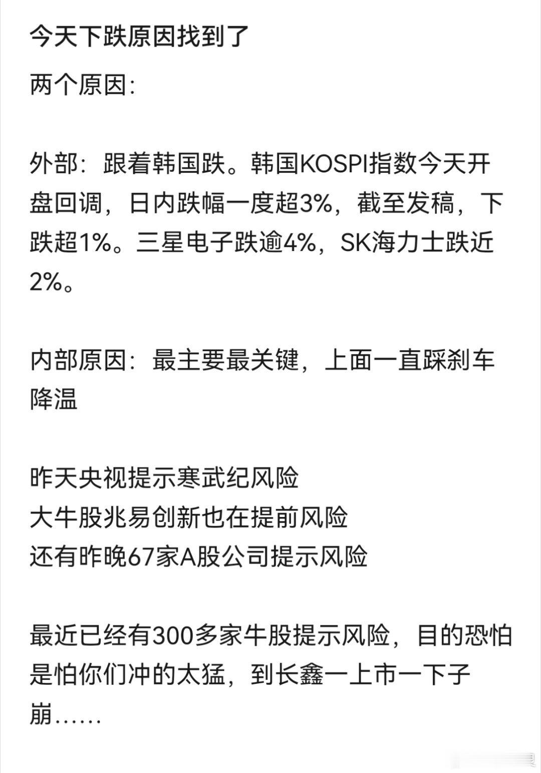 a股投资 其实就是一个基本原理：当股价涨太多了，业绩撑不起高估值，价格与价值不匹