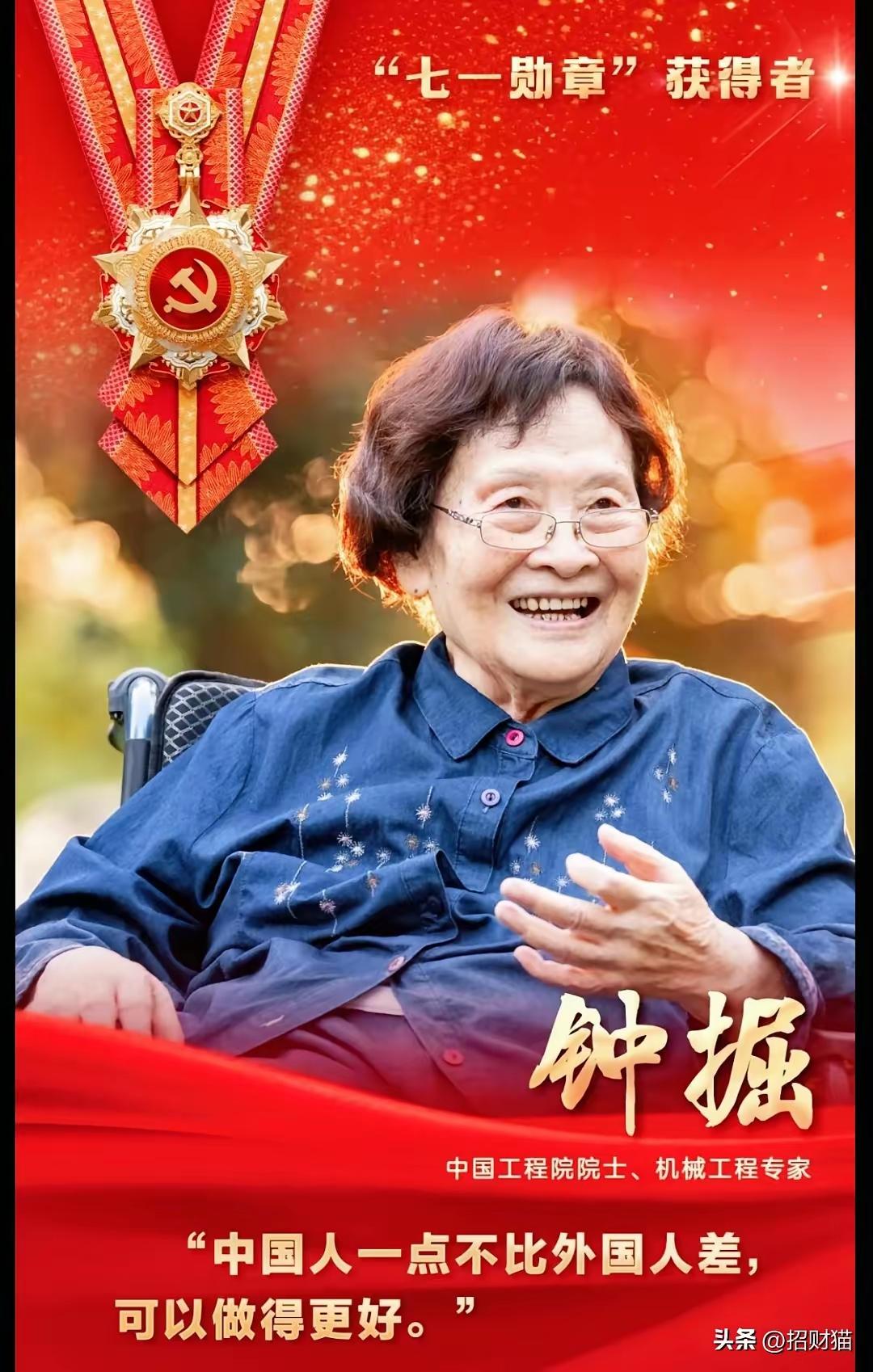 今年获颁"七一勋章"的中南大学钟掘院士，今年快九十了。

搞了一辈子重型机械、啃