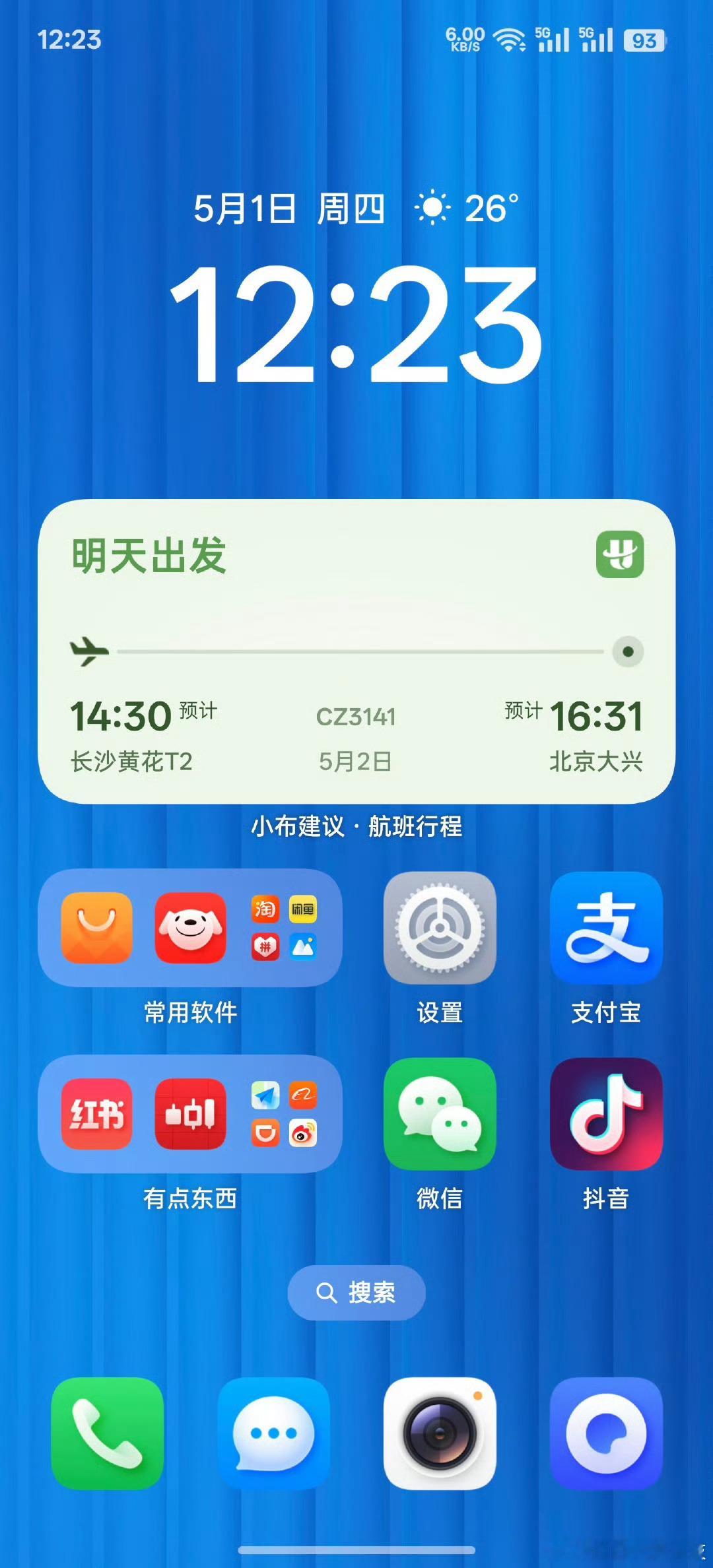 OPPO 和 vivo 的系统系统行程提醒卡片，你更喜欢哪种？ ​五一假期文旅市