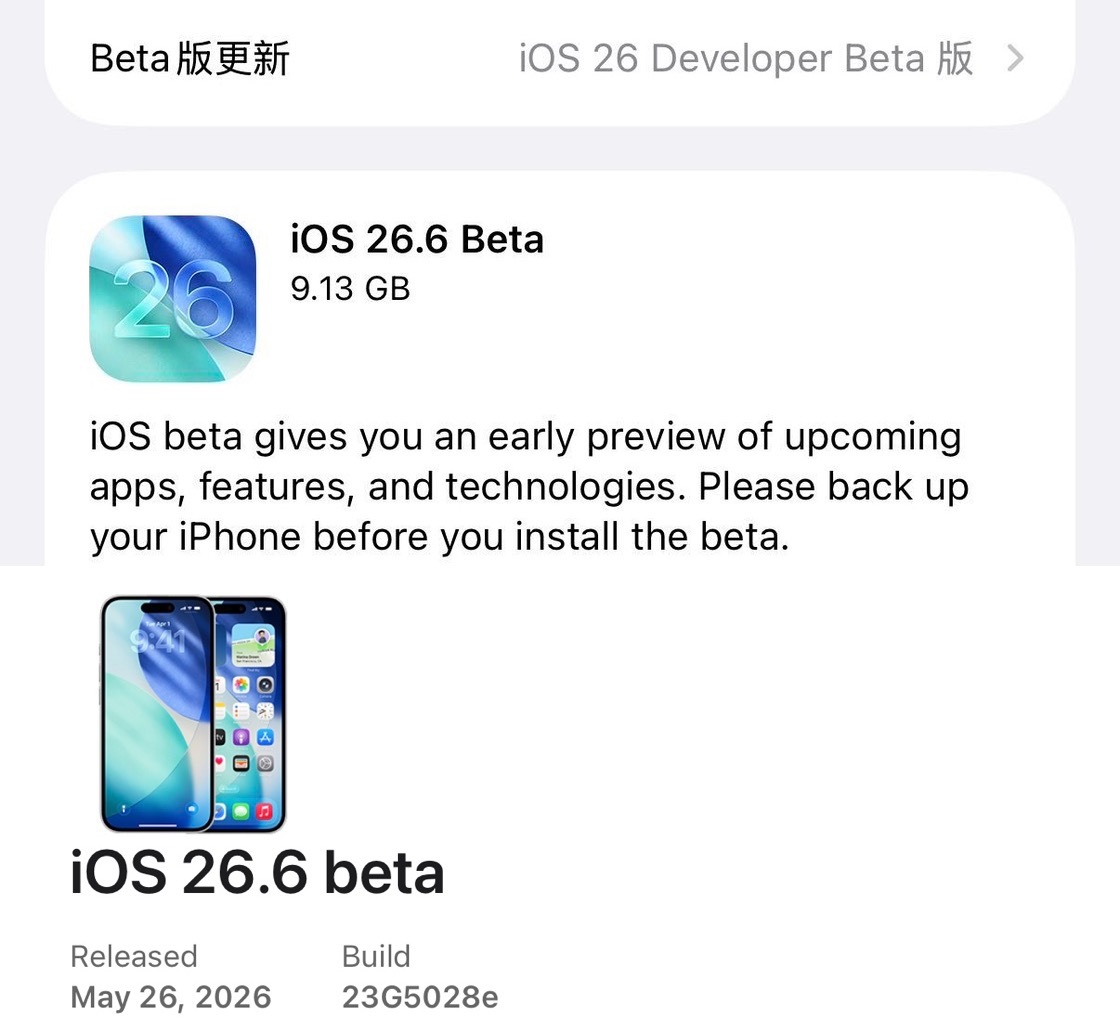 苹果今天推送了 iOS 26.6 Beta1 测试版，版本号：23G5028e。