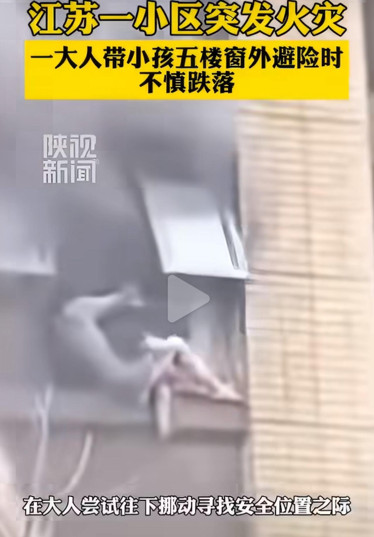 2026年7月27日清晨，连云港一栋居民楼五楼突发大火。屋内浓烟瞬间灌满全屋，大