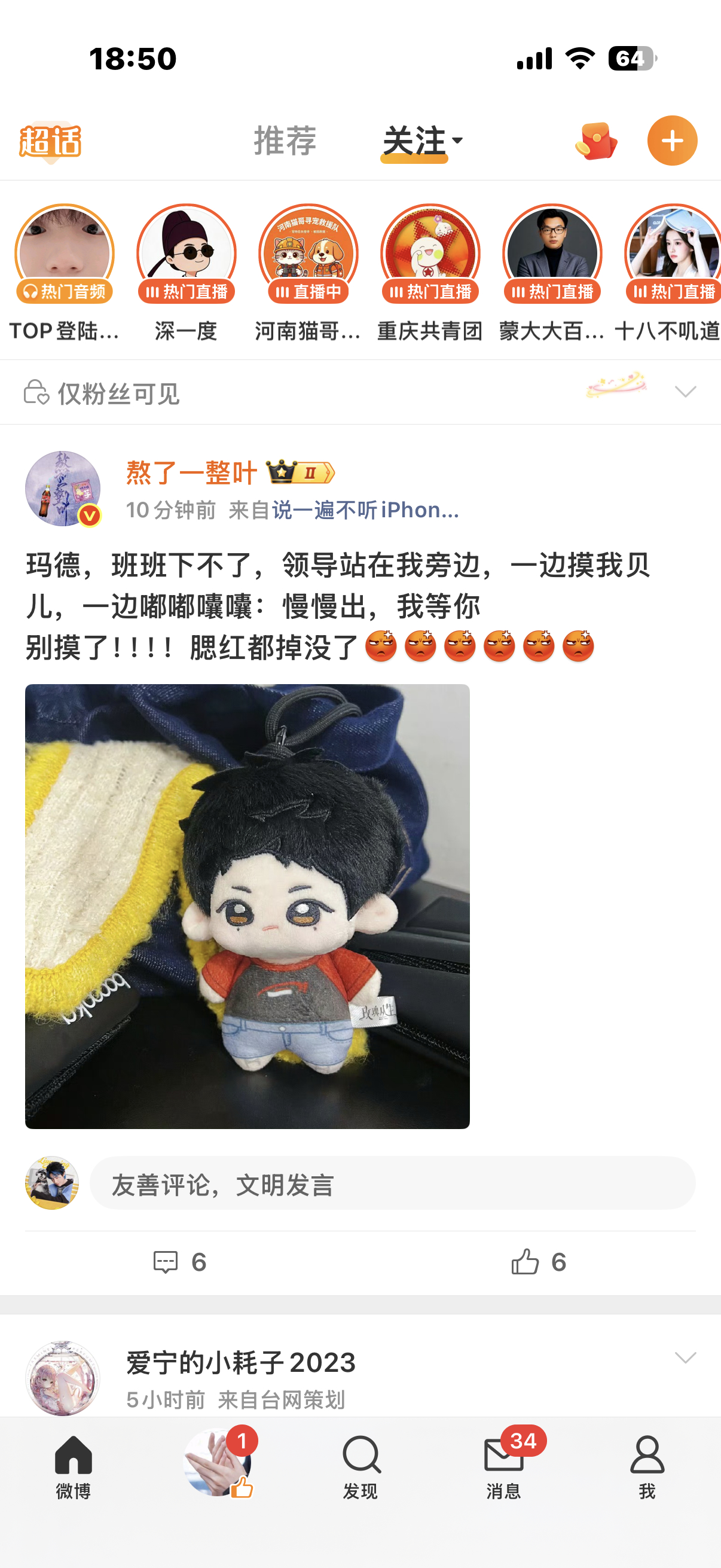摩登兄弟  们宁丝怎么都这么可爱啊 